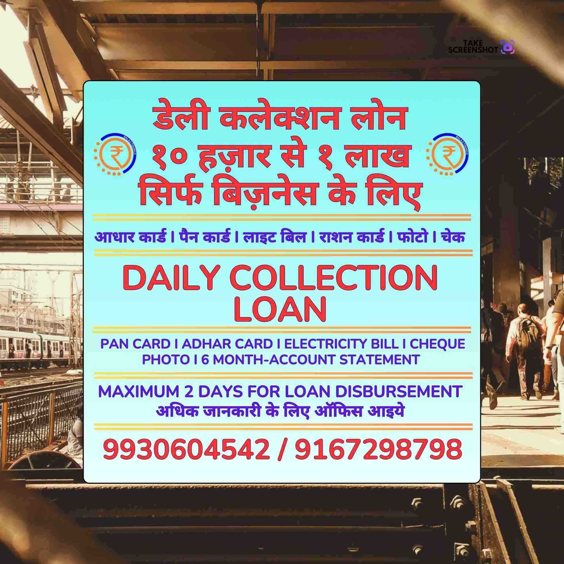 daily payment loan near mall in lower parel banner