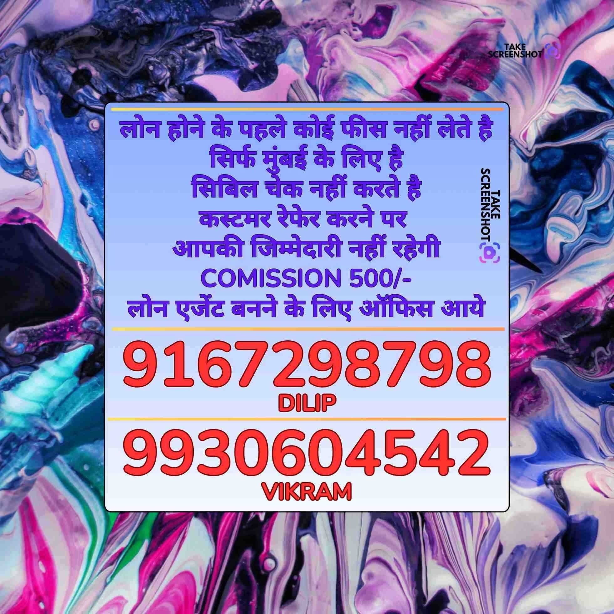 urgent loan near subhash nagar banner