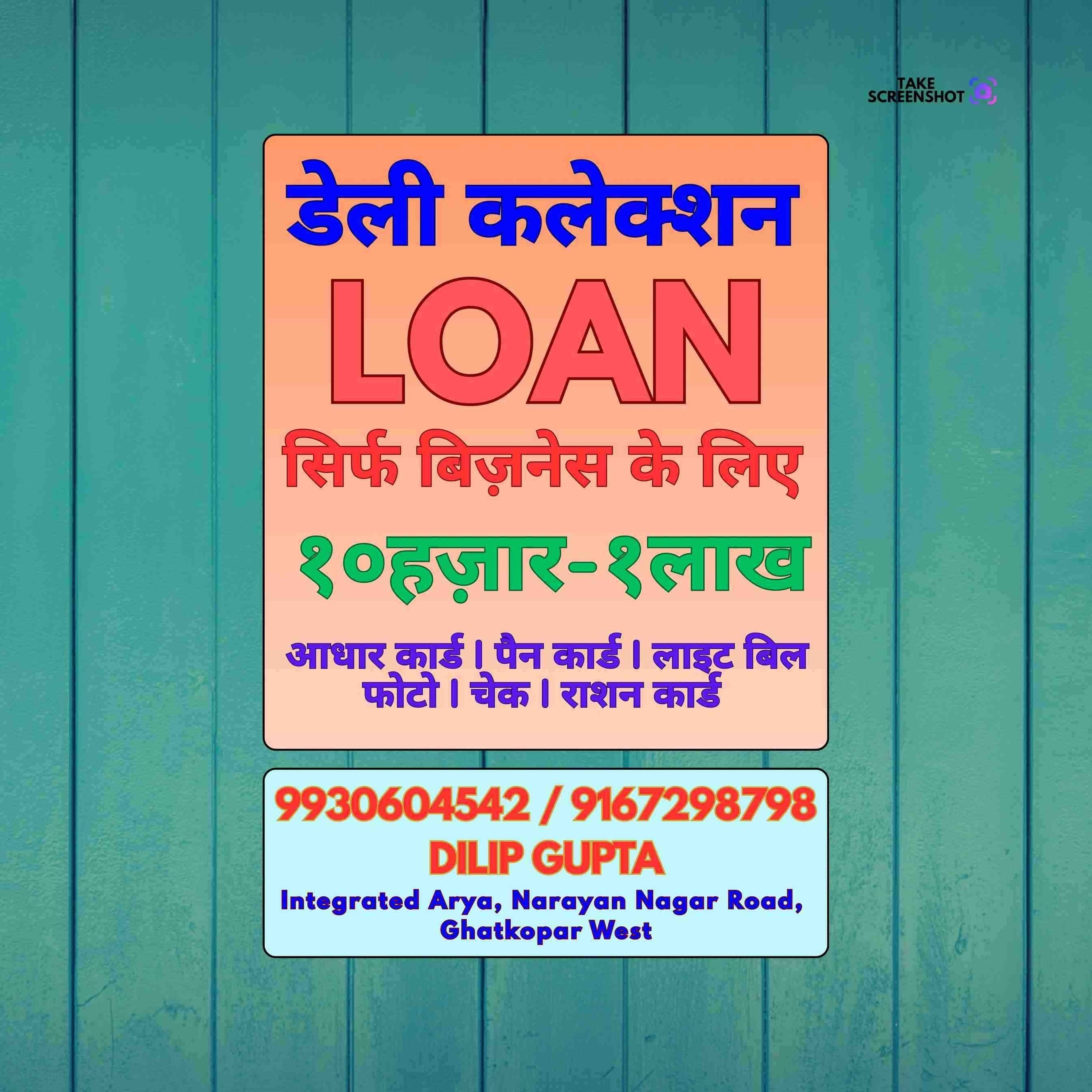 finance company in union park