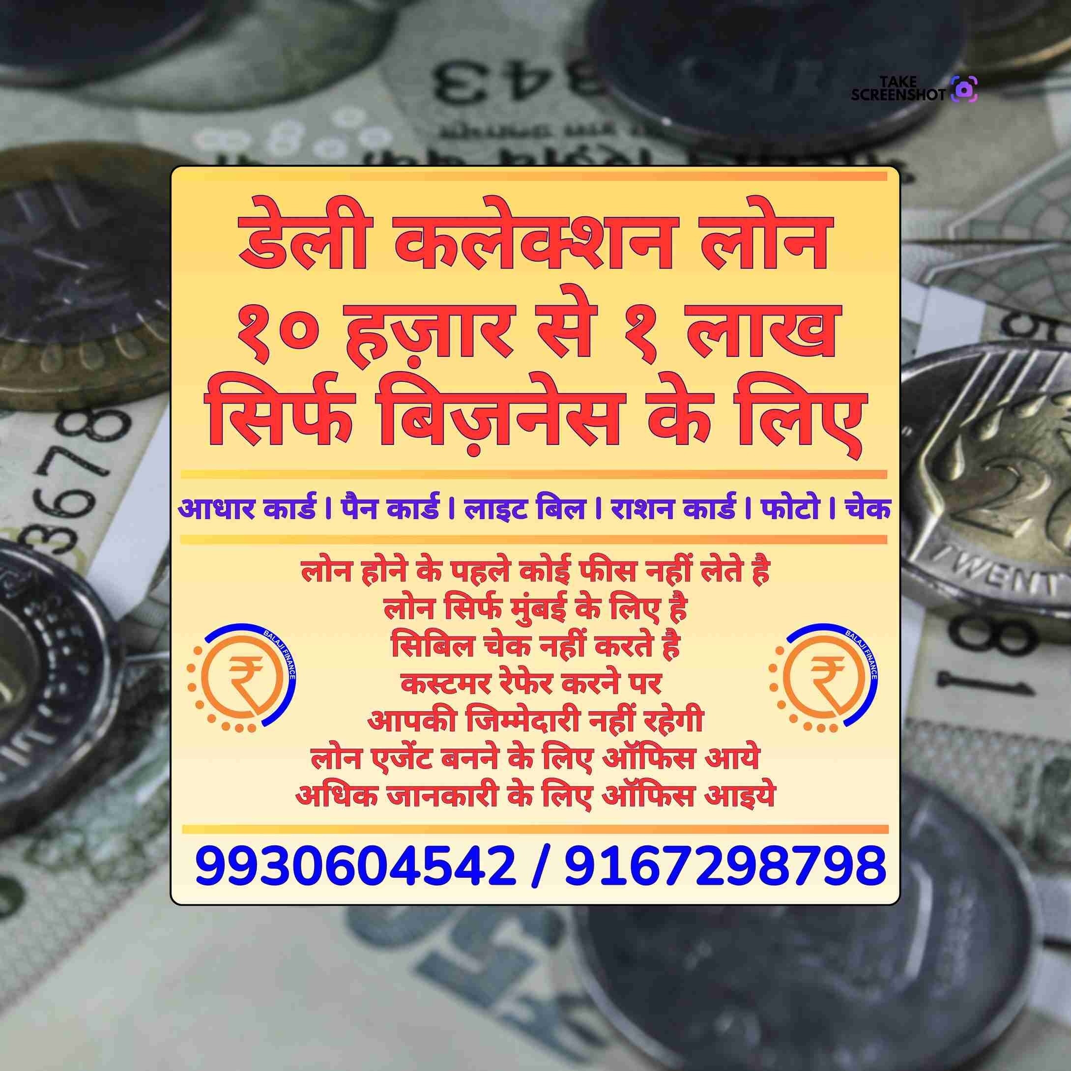 private finance in tembhipada banner