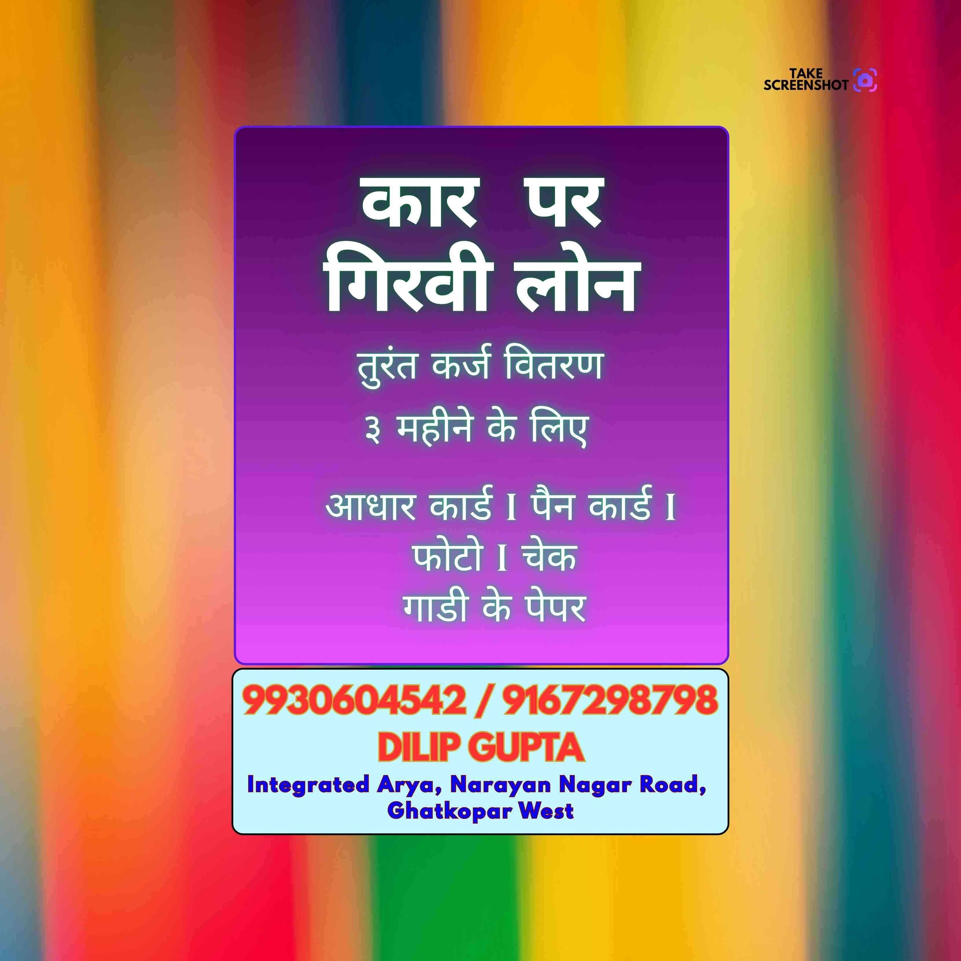 finance company in hindmata banner