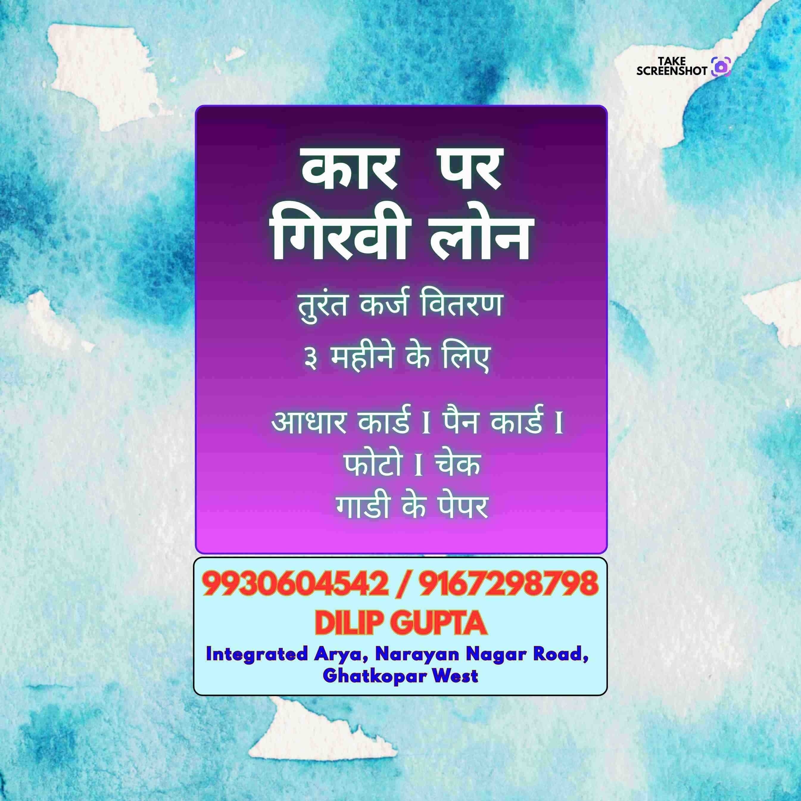 finance company near model town banner