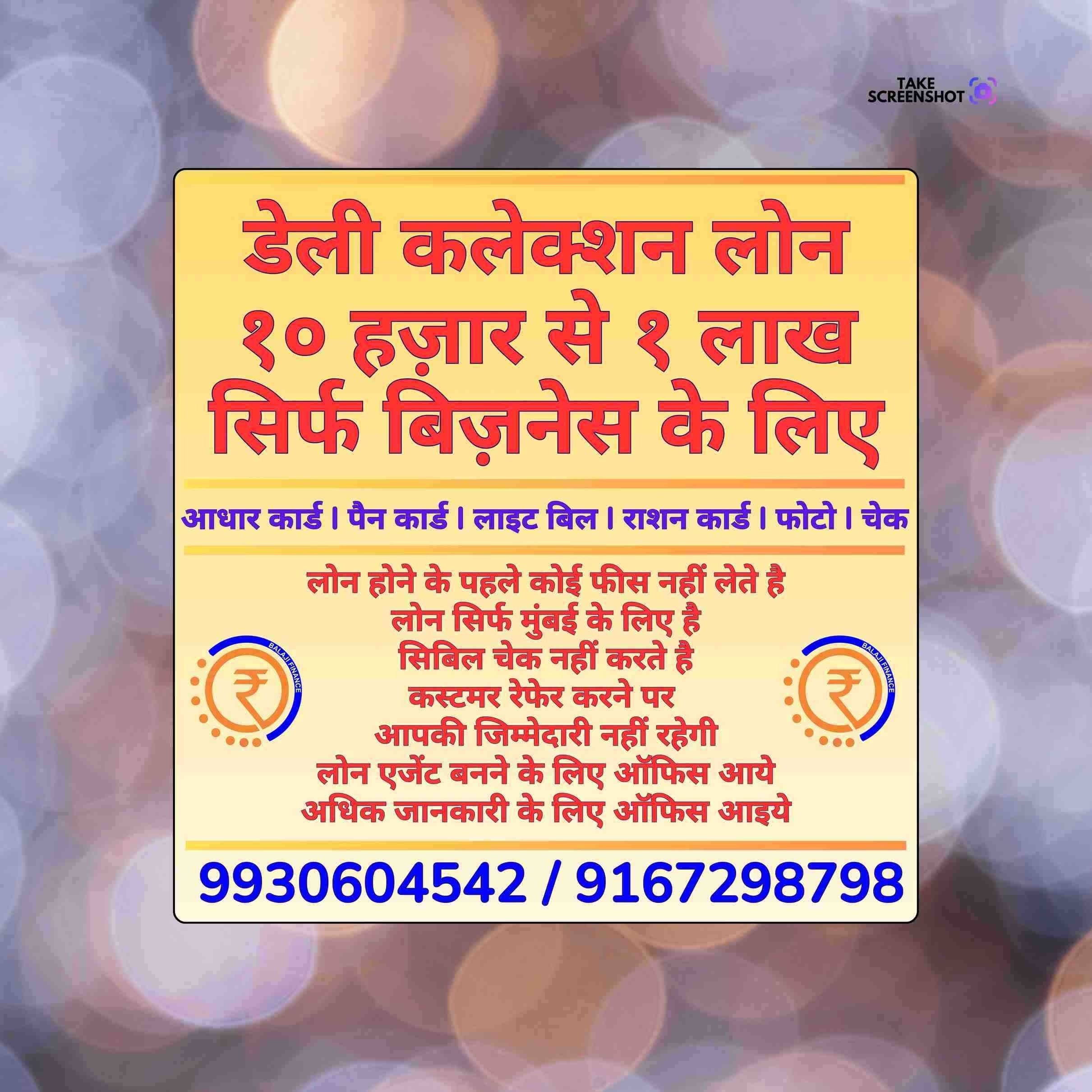 private finance in tagore nagar banner