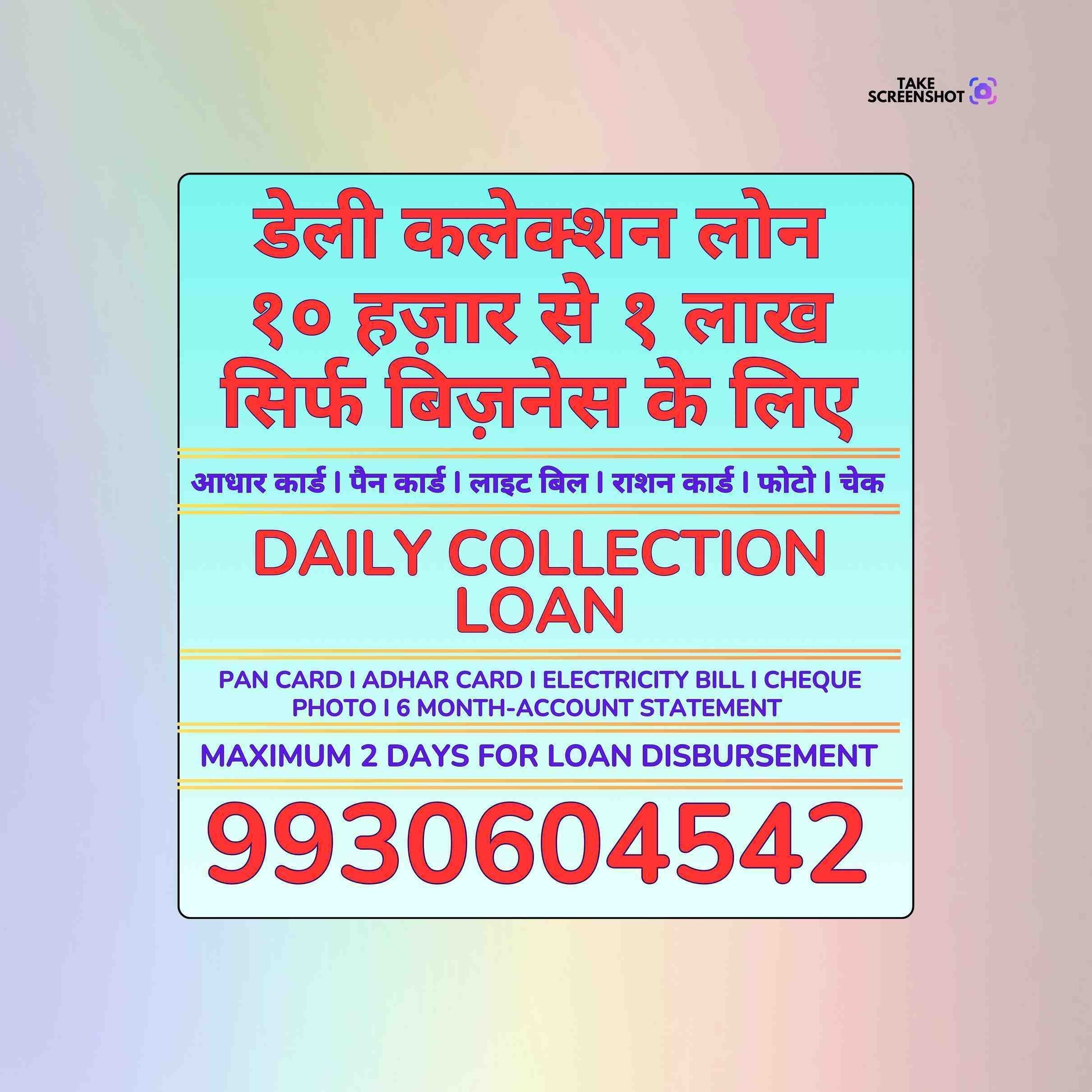 fast loan near sion industrial area banner