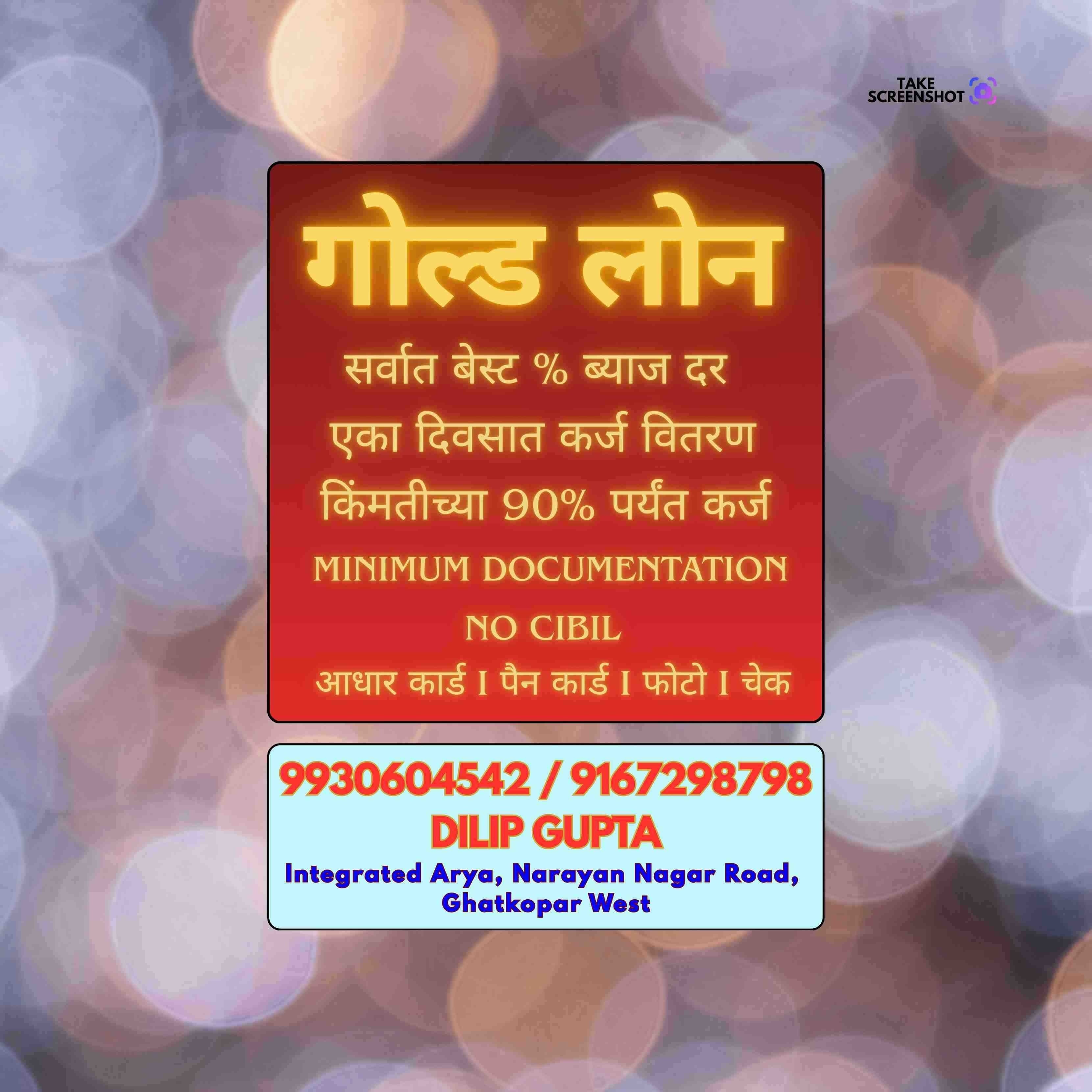 loan near ghatkopar banner