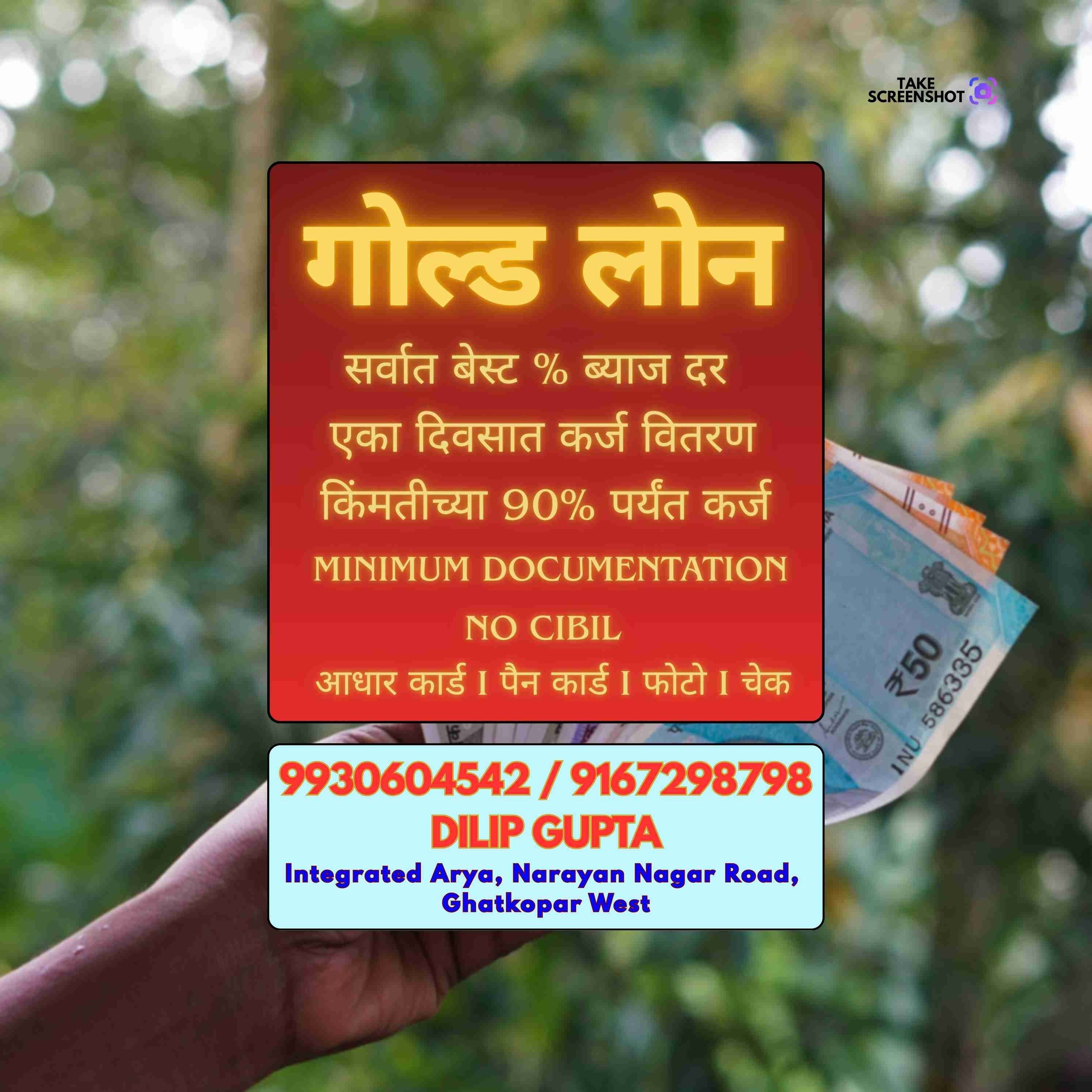 urgent rokda in four bungalows banner