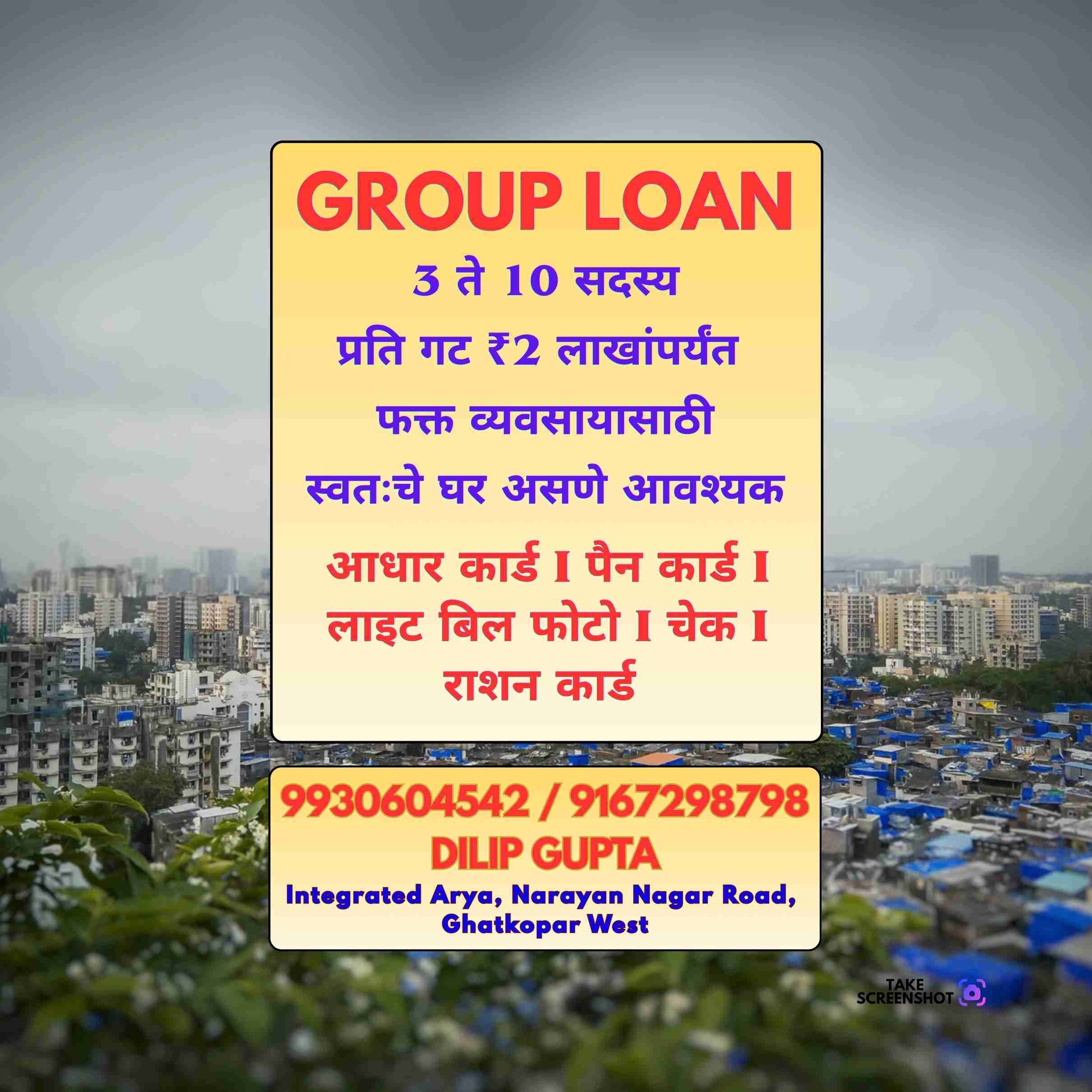 business group loan near hospital in cuffe parade banner