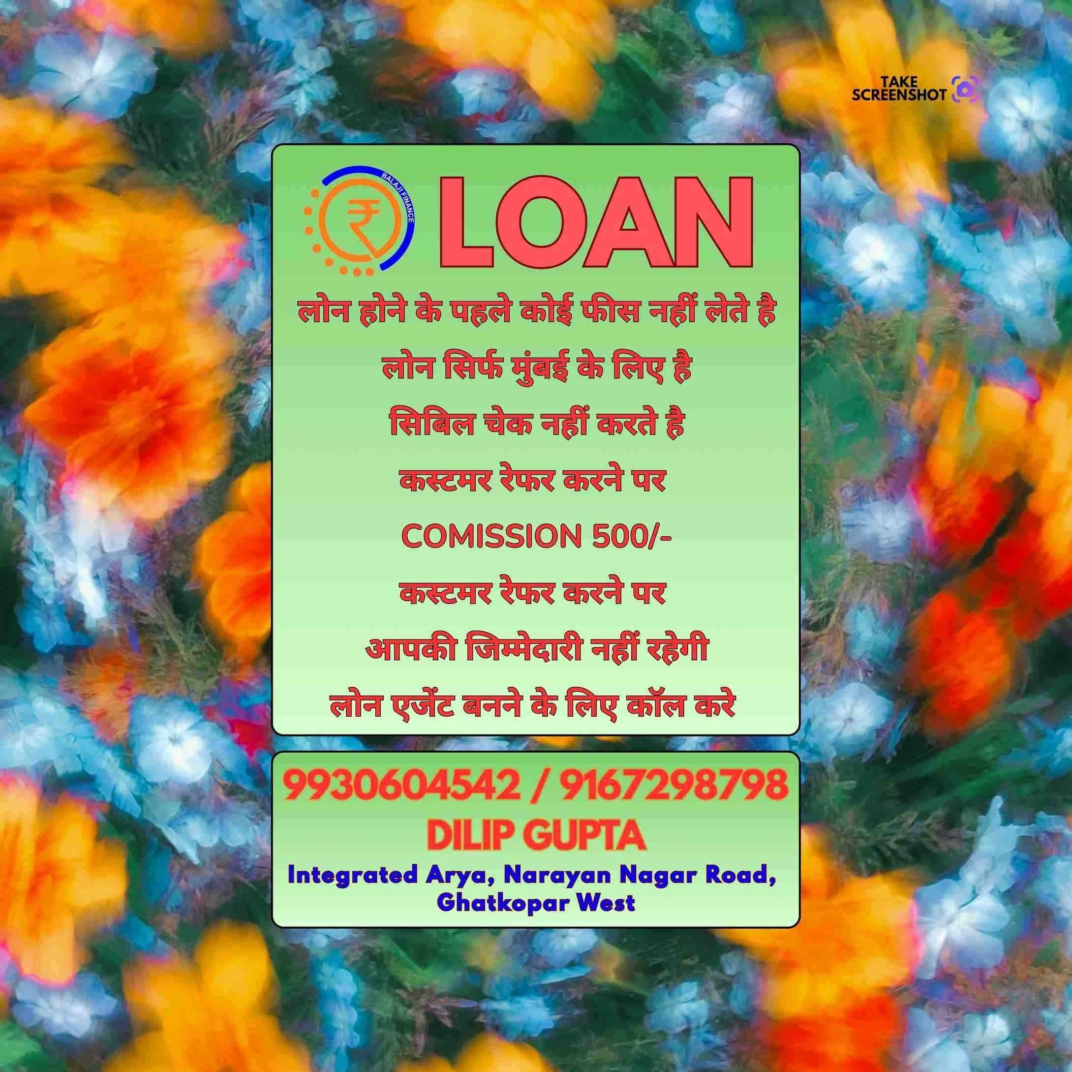 dukaan ke liye loan in dindoshi banner