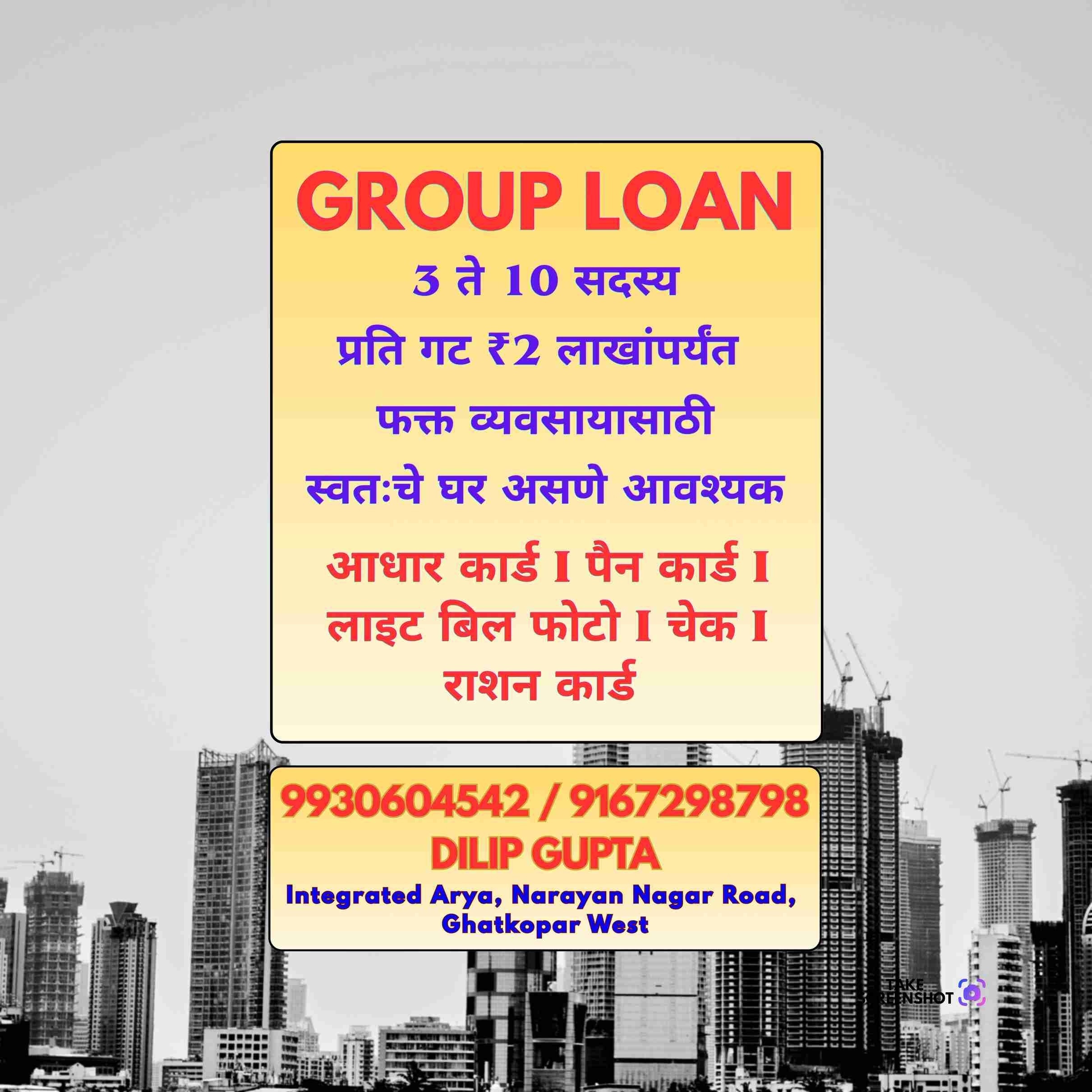 emergency loan near malvani banner