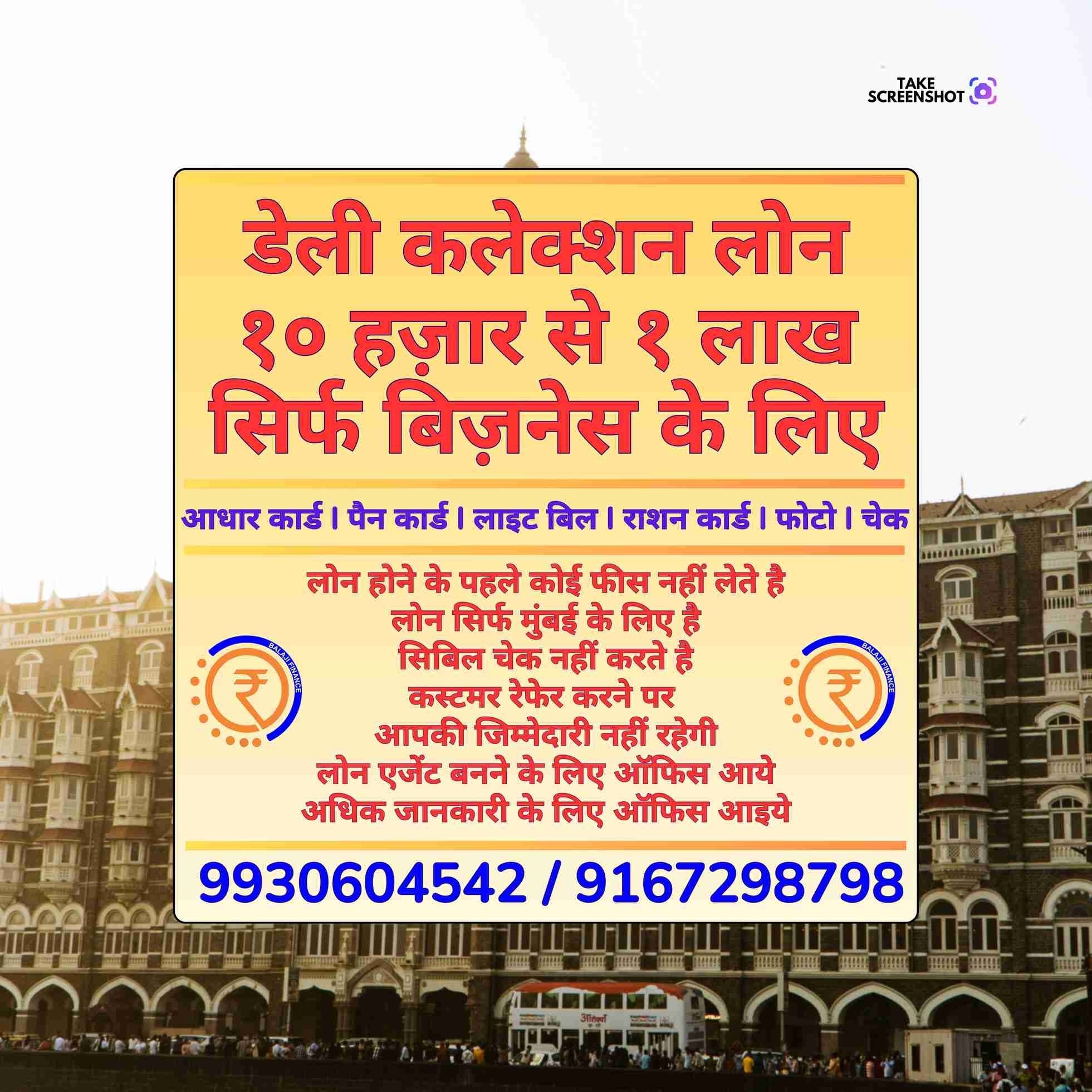 finance company near chunabhatti