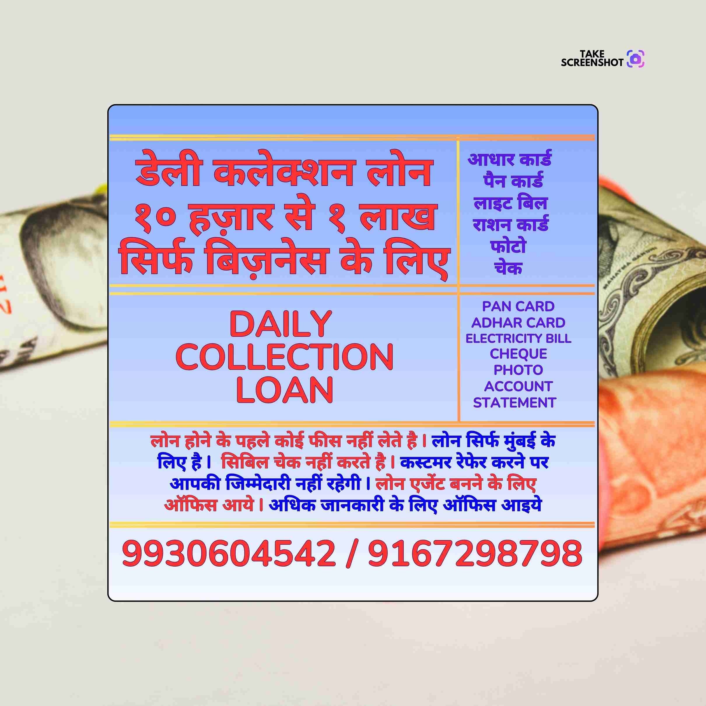 gold loan near college in saki naka banner