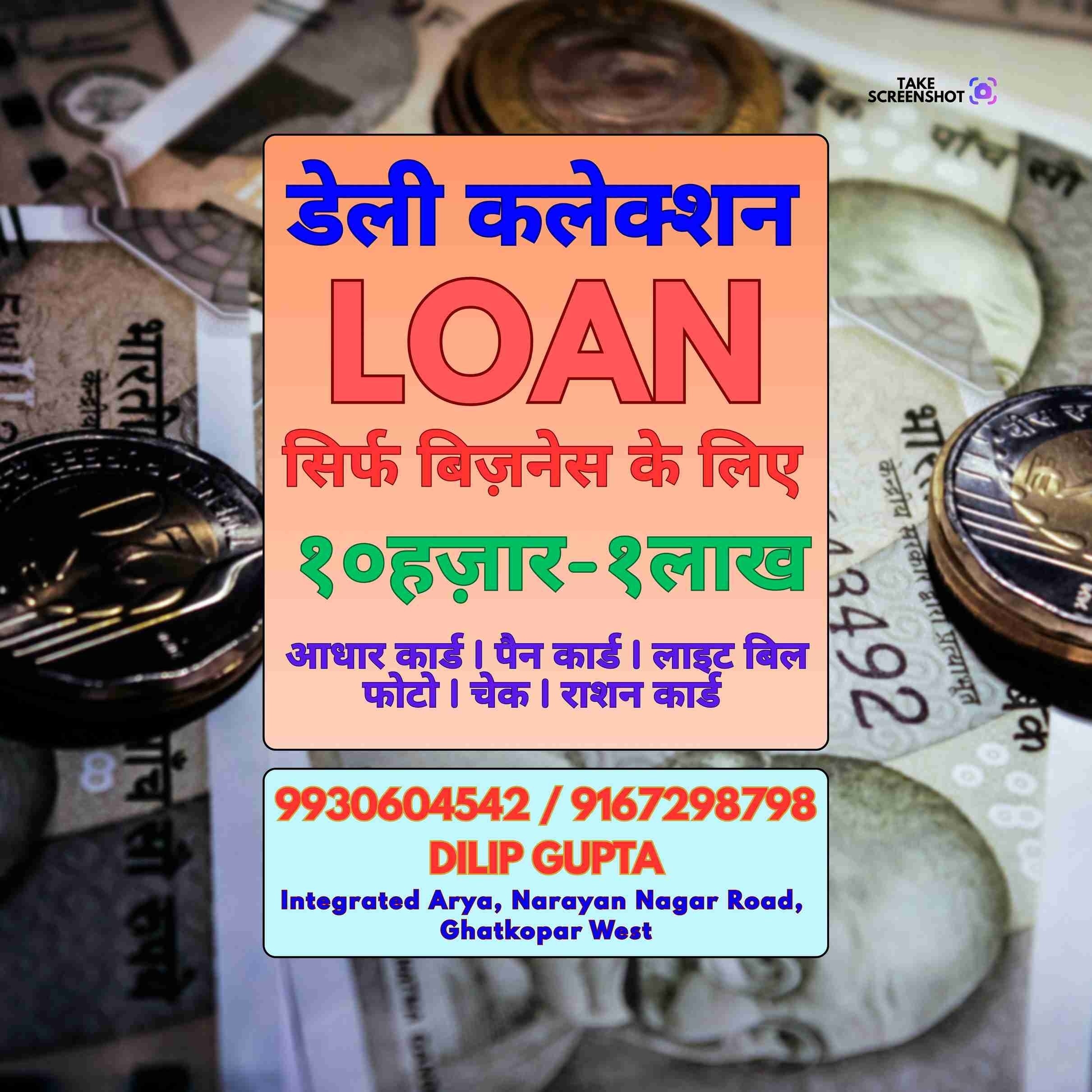 business funding in evershine nagar banner