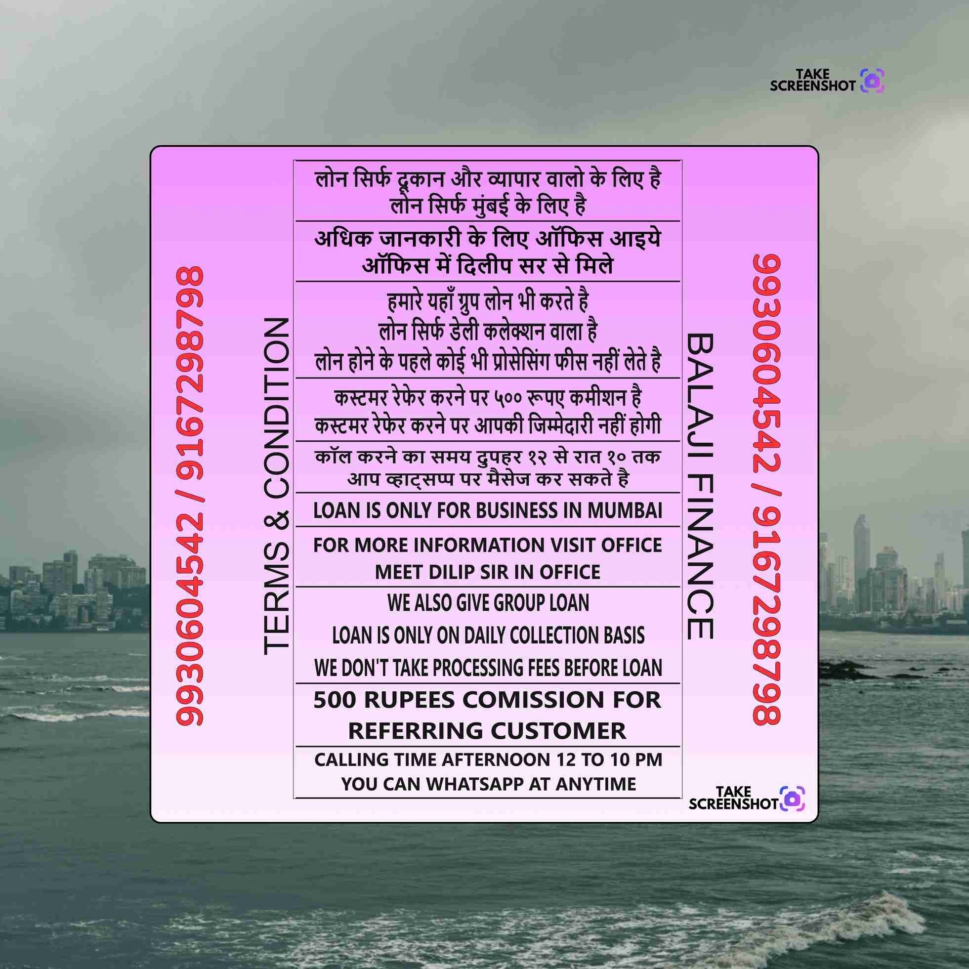 karz chahiye near mulund west market banner