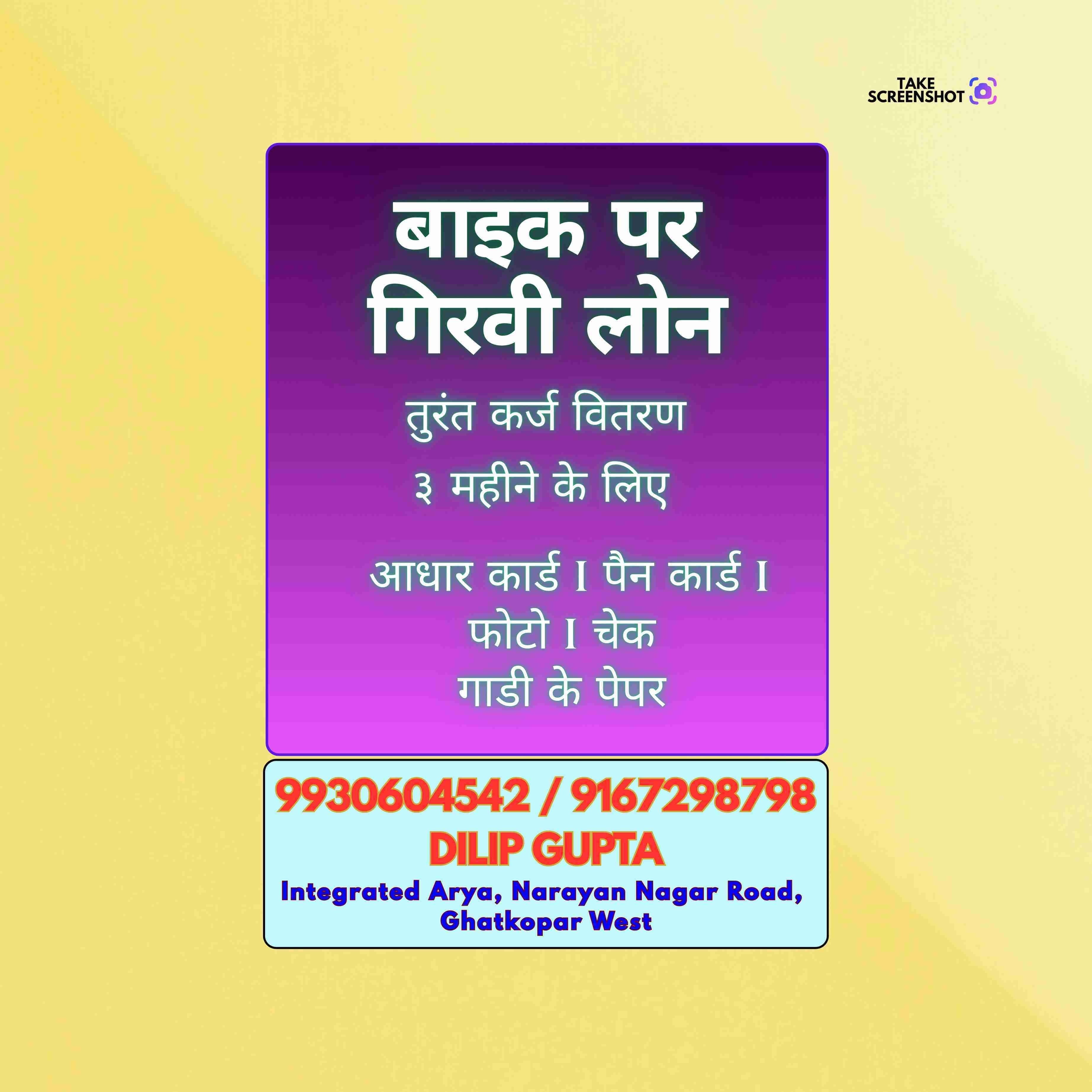 gold pe loan in dindoshi banner