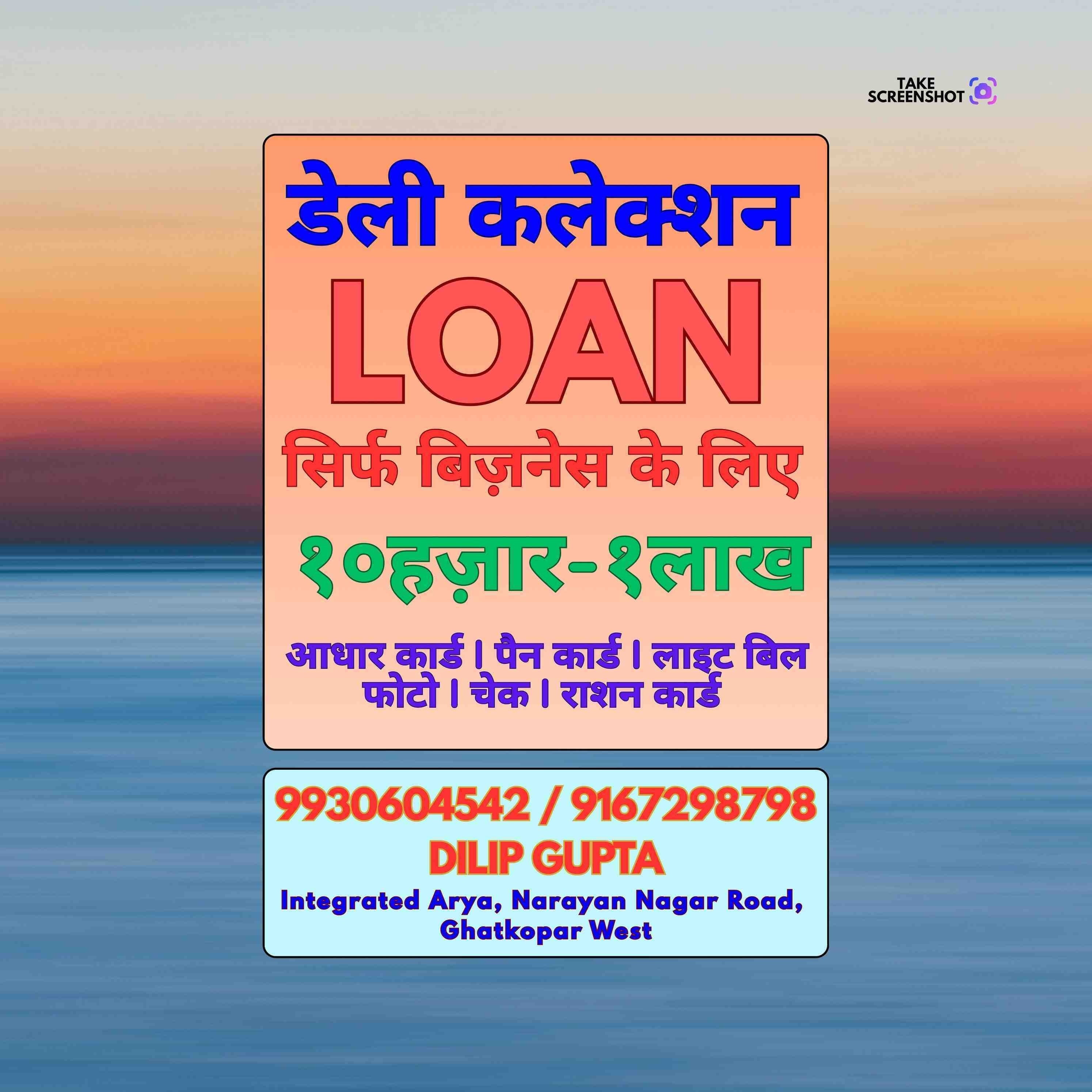 paisa loan pe chahiye near vakola banner