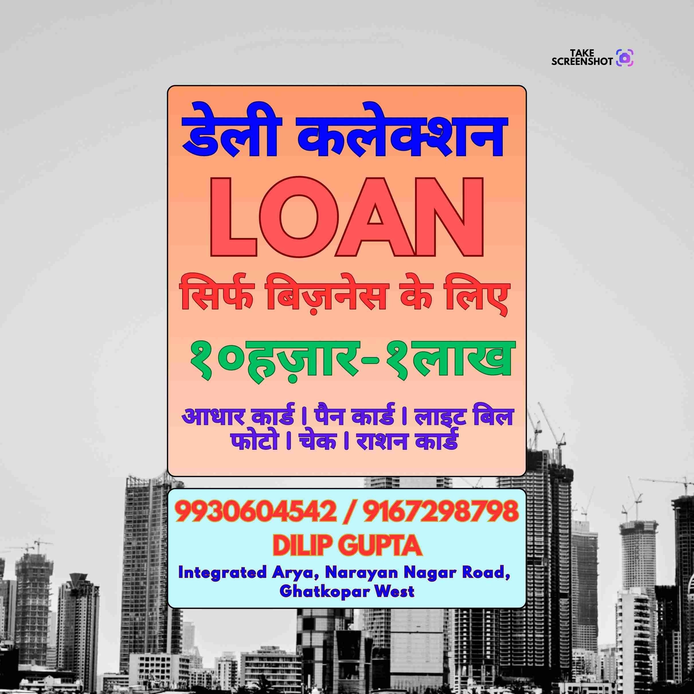 vyapar loan near kurla west mosque banner