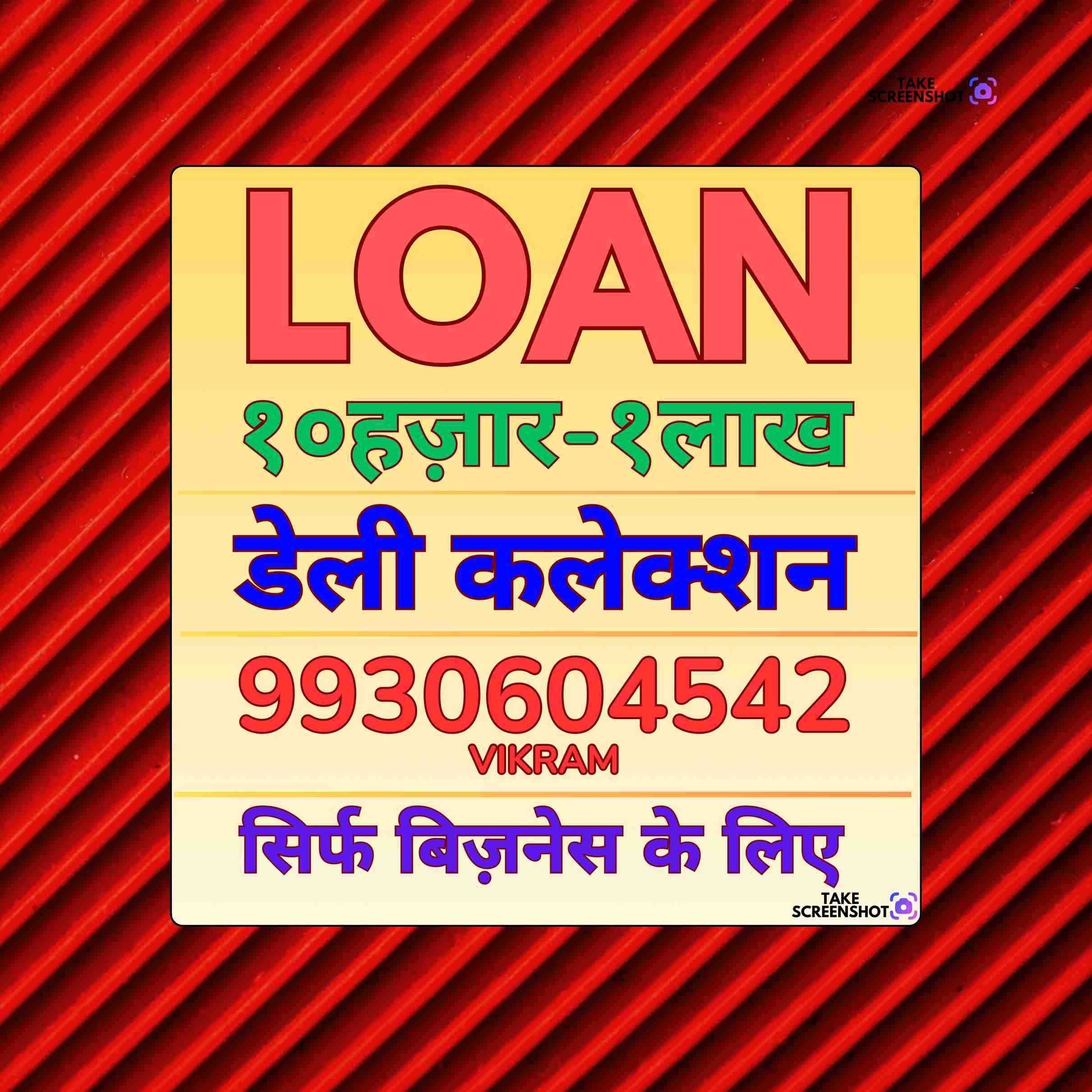 dukaan ke liye loan in gandhi nagar banner