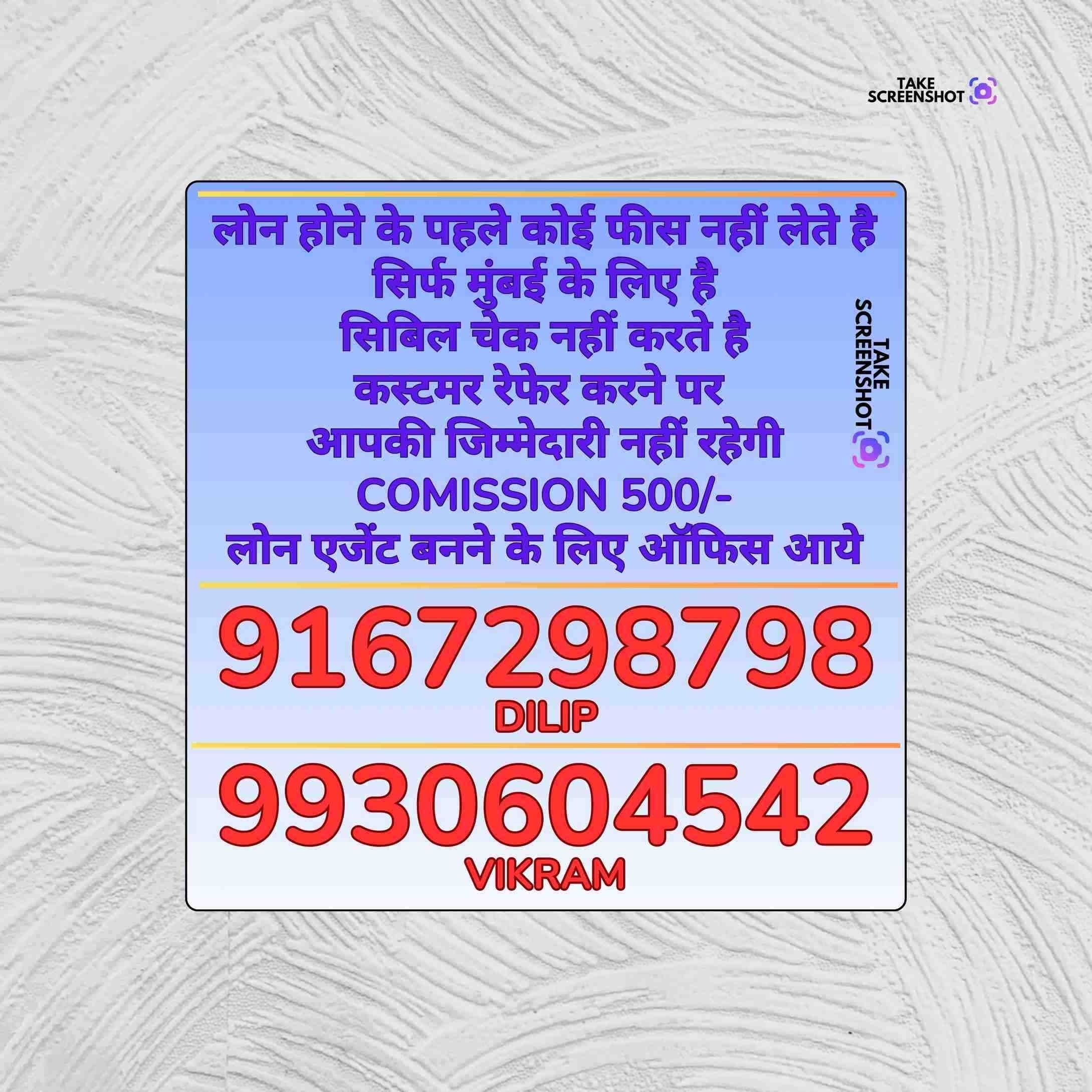 urgent rokda in maitri park banner