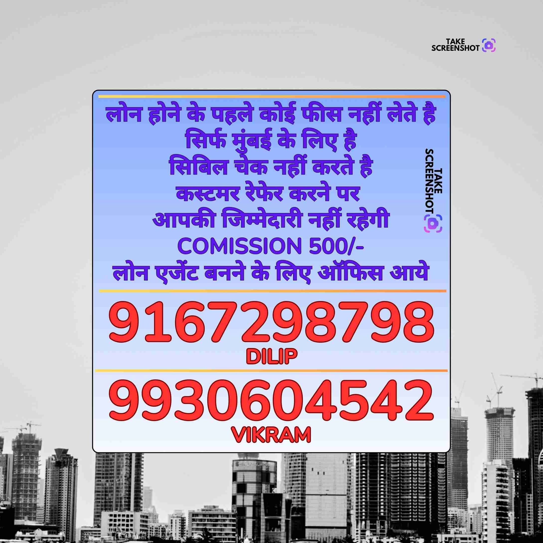 pan card loan near tilak nagar market banner