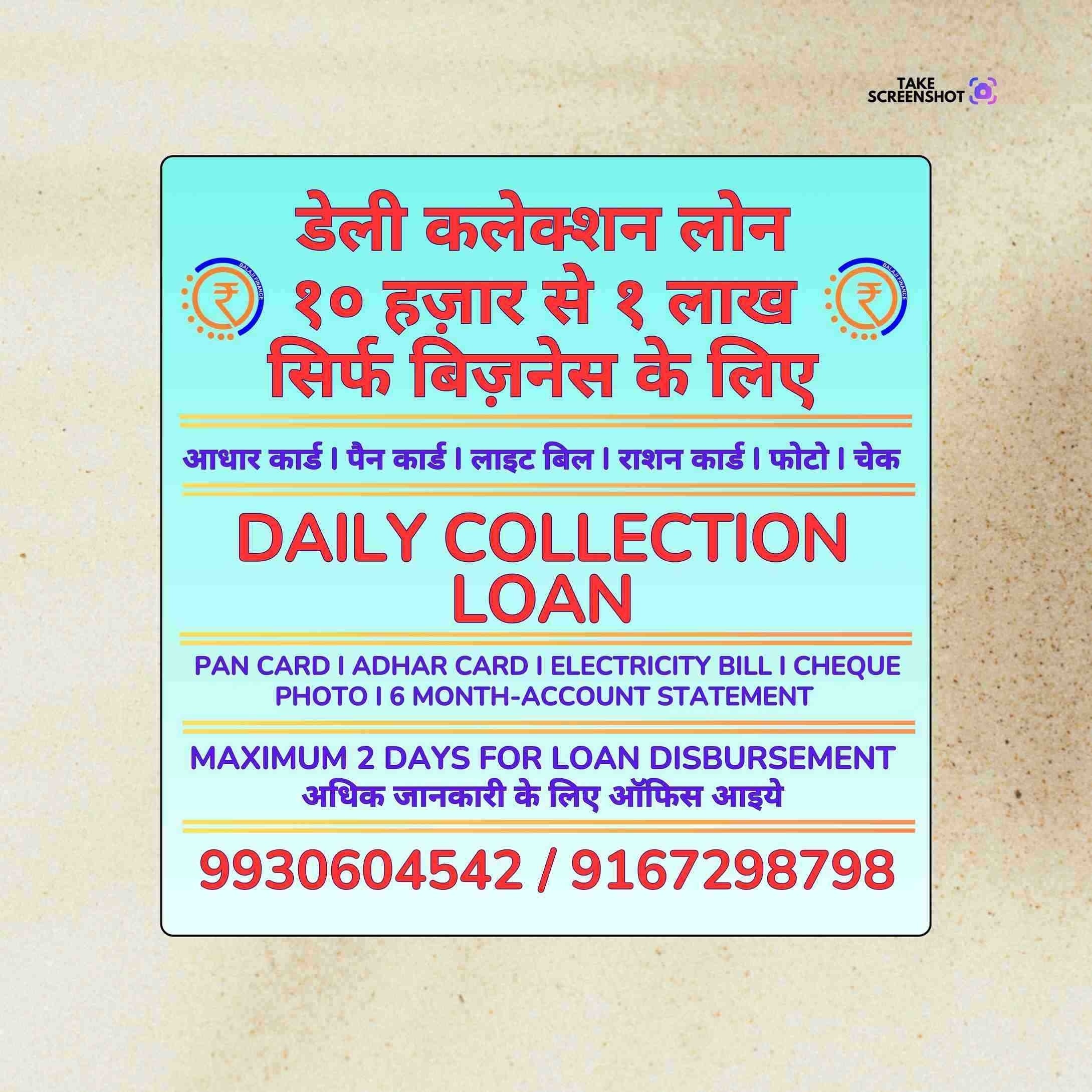 private finance wala in bandra banner