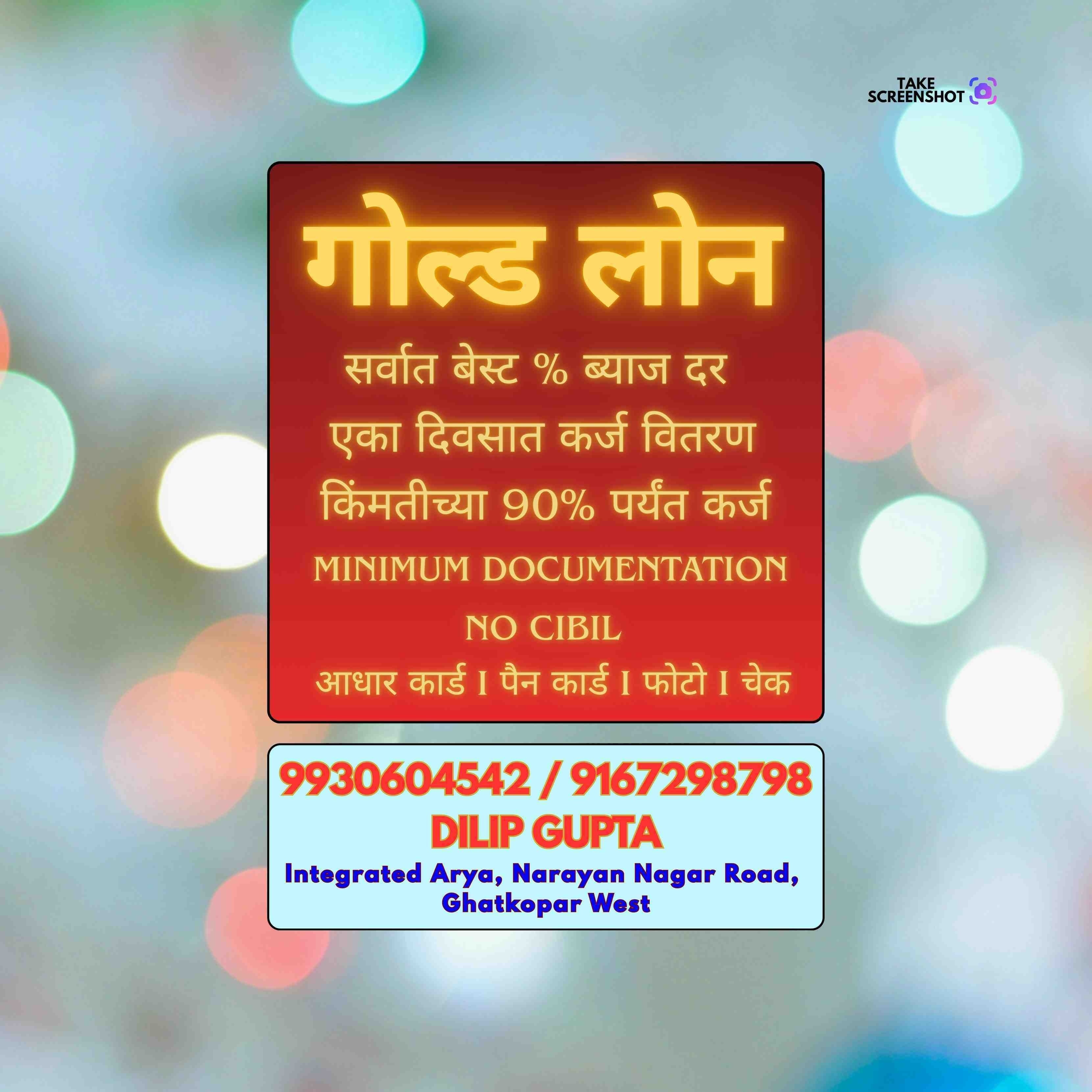 private finance wala in check naka banner