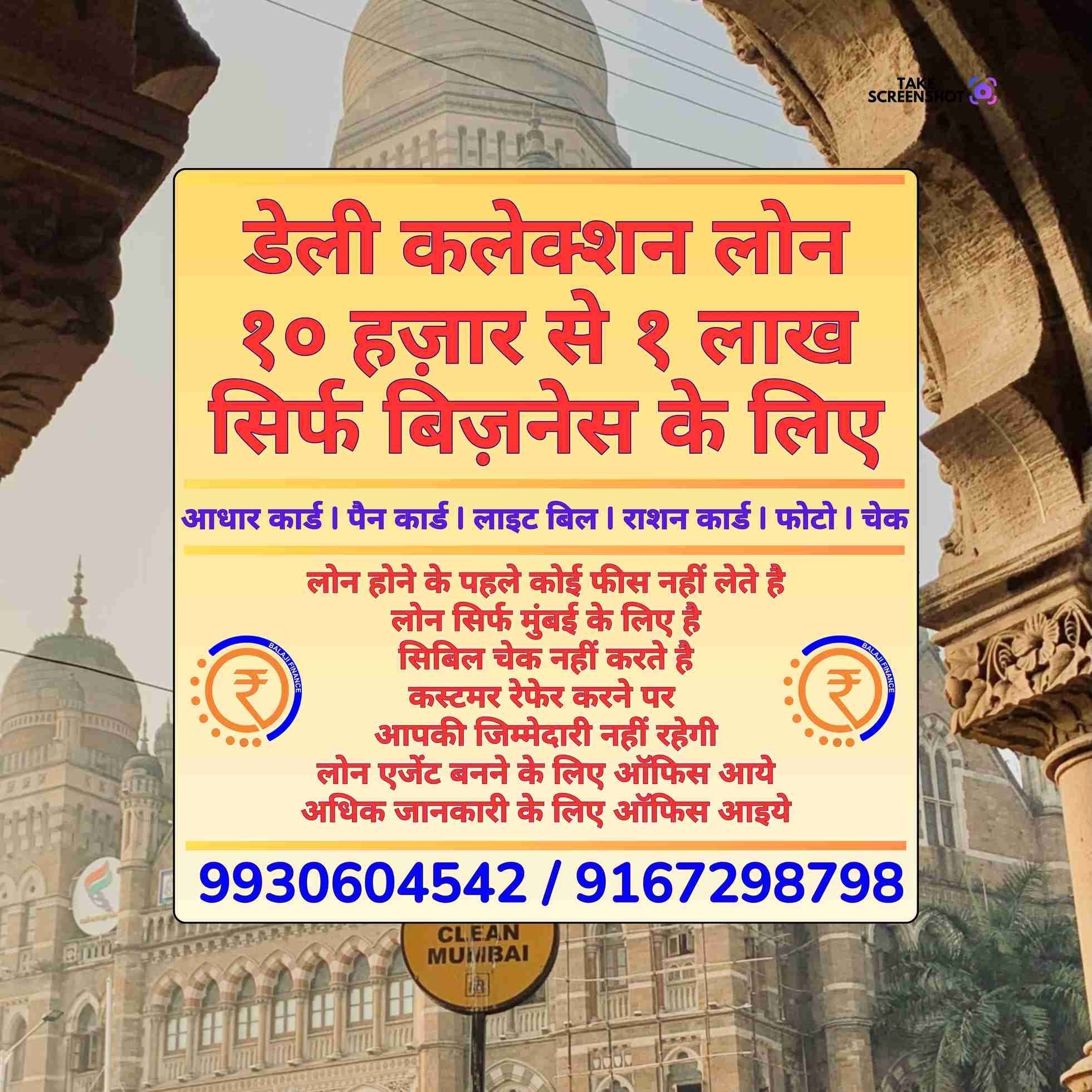 emergency loan near hindmata banner