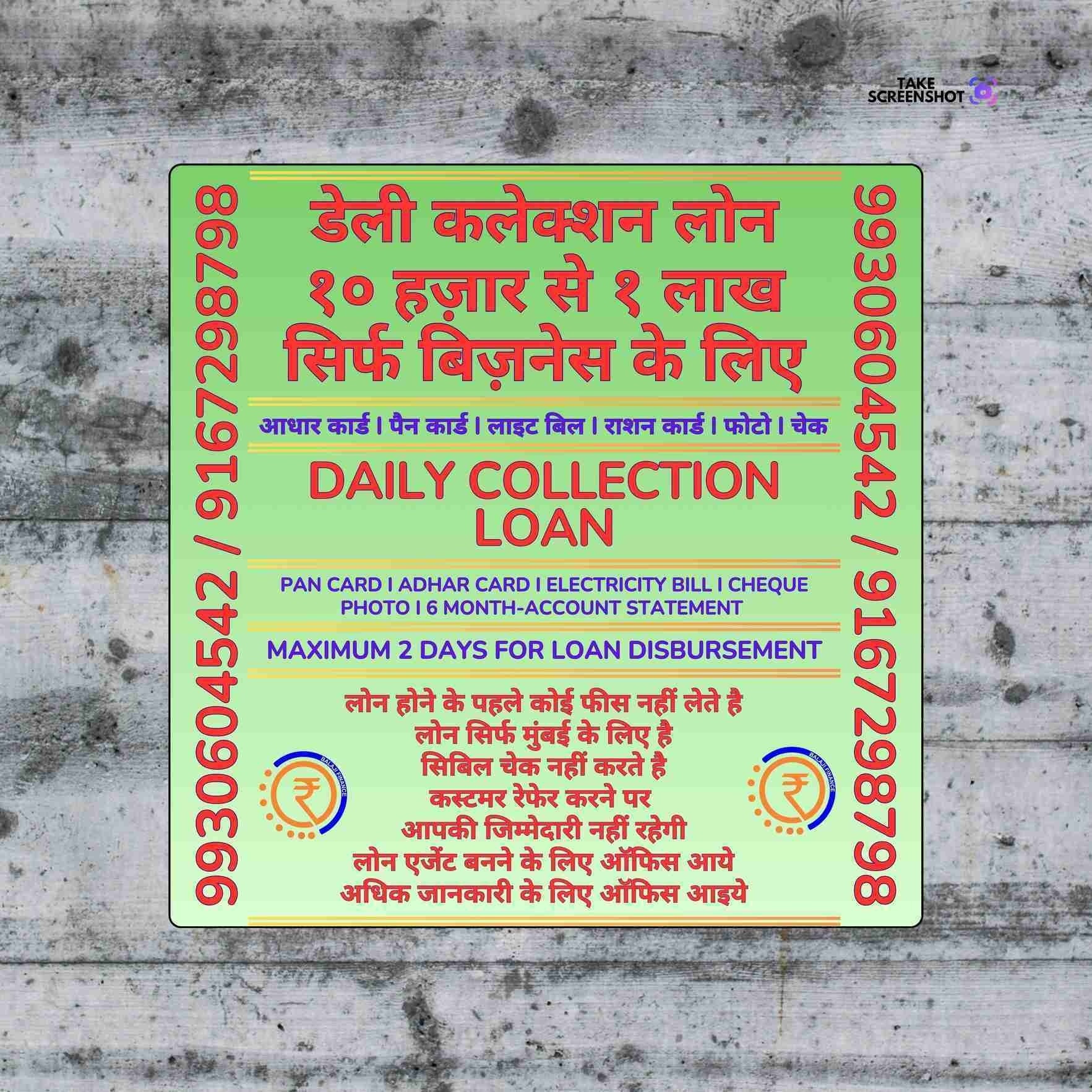 private finance near amboli banner