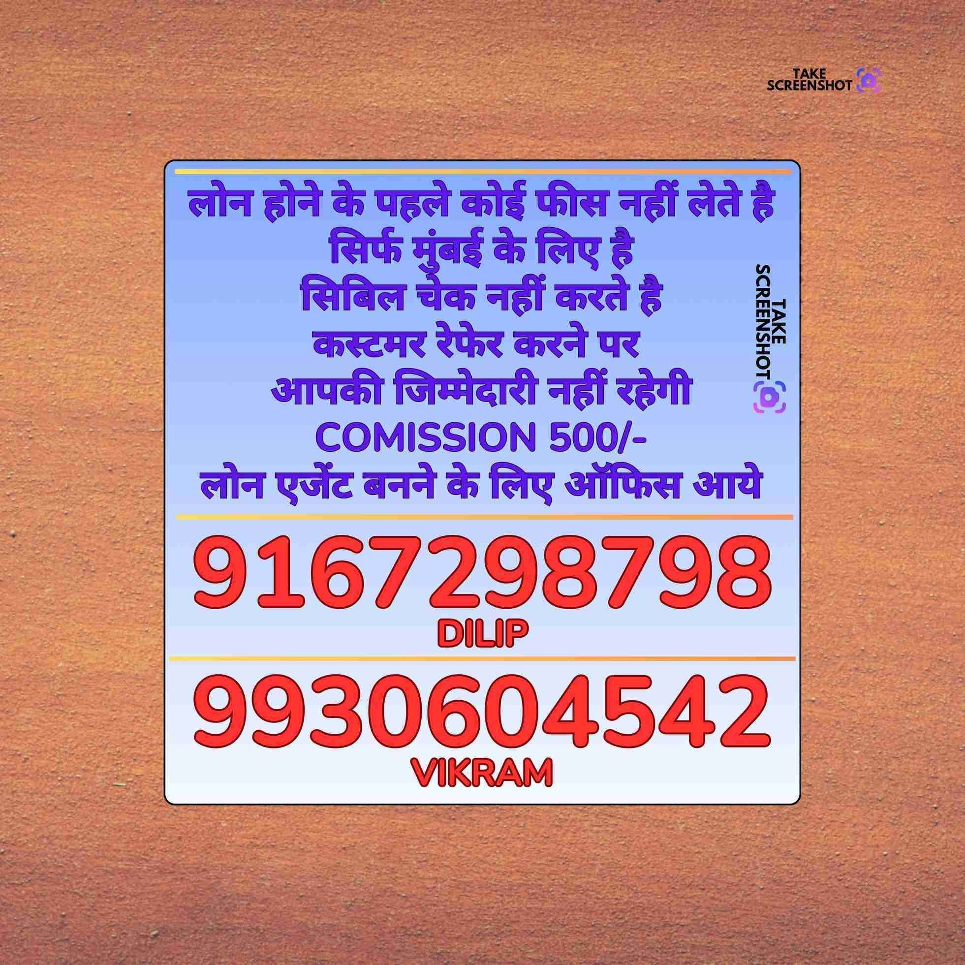 daily collection loan near bhandup banner