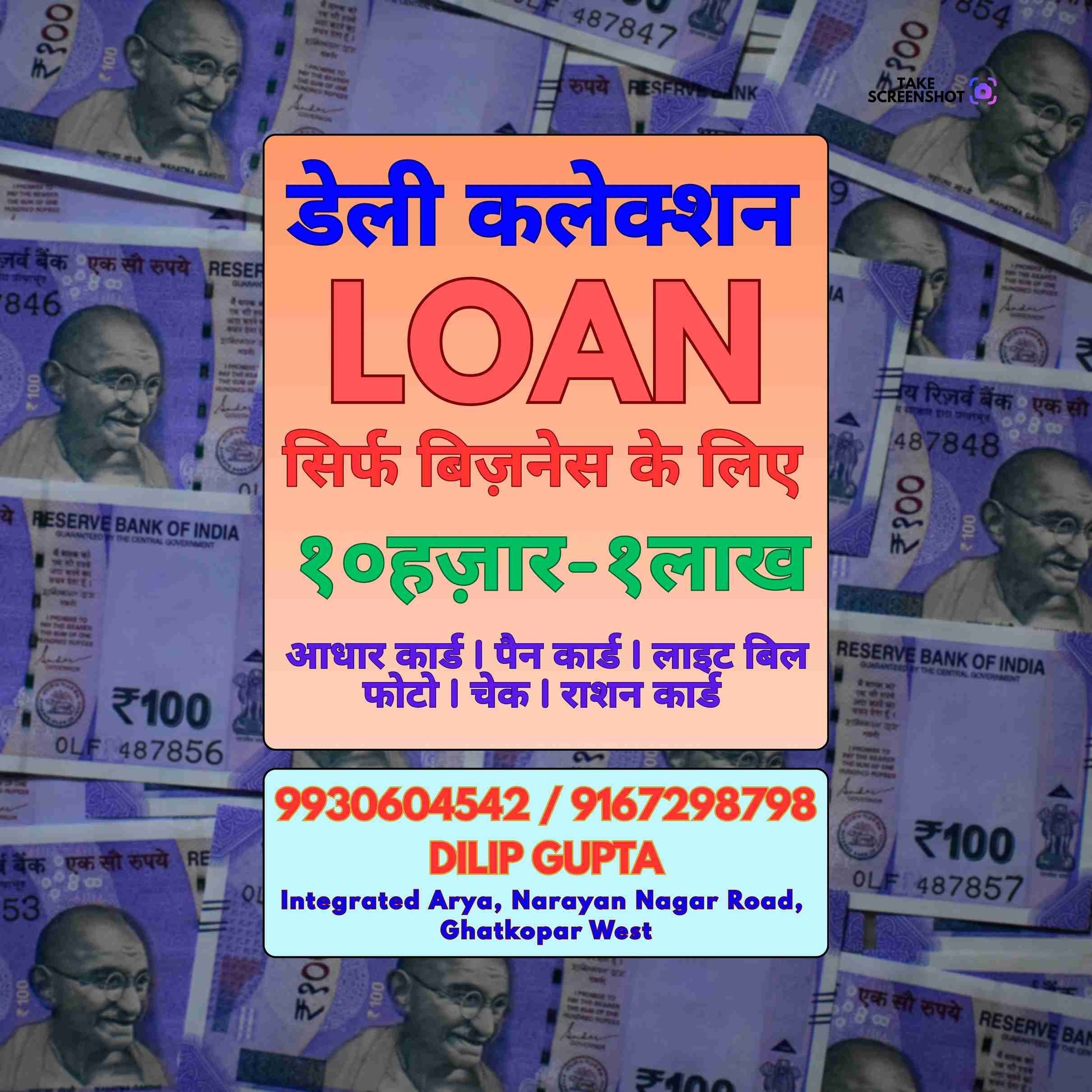 gold loan near kannamwar nagar banner