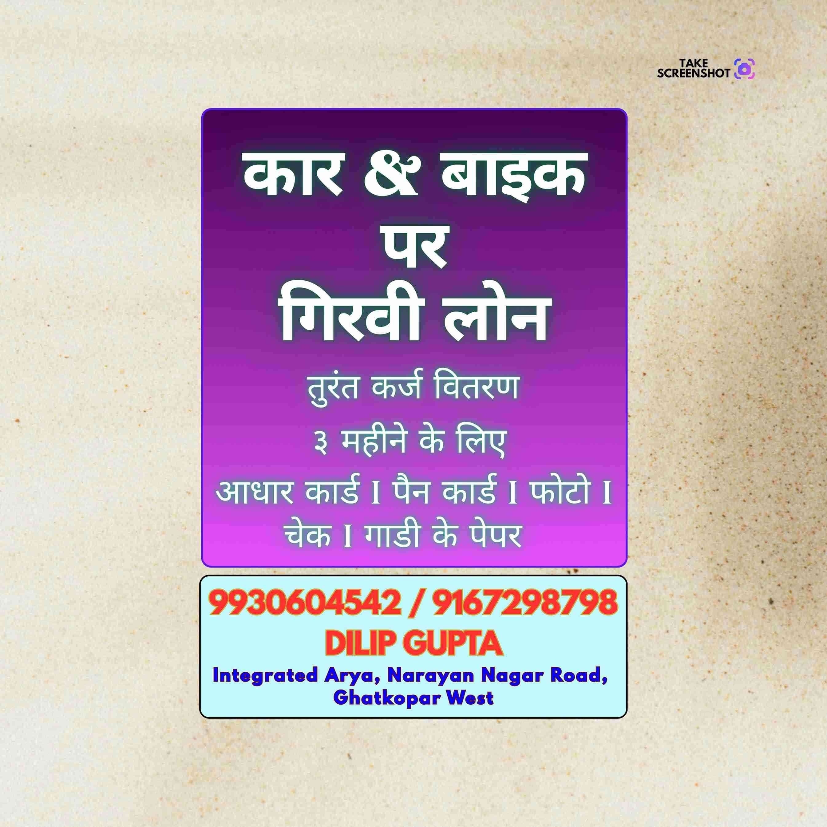 private finance in basant park banner