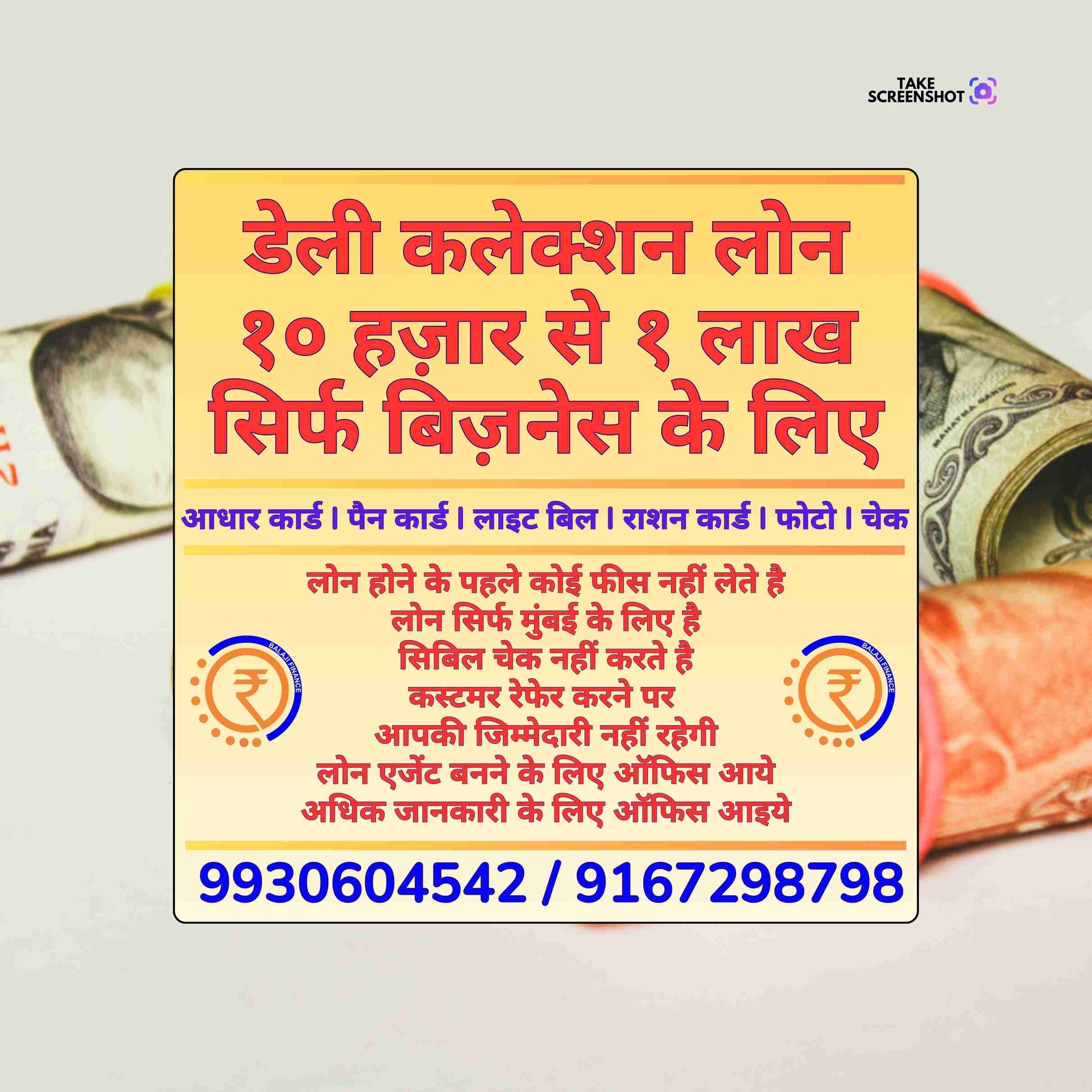 daily payment loan near railway station in chowpatty banner