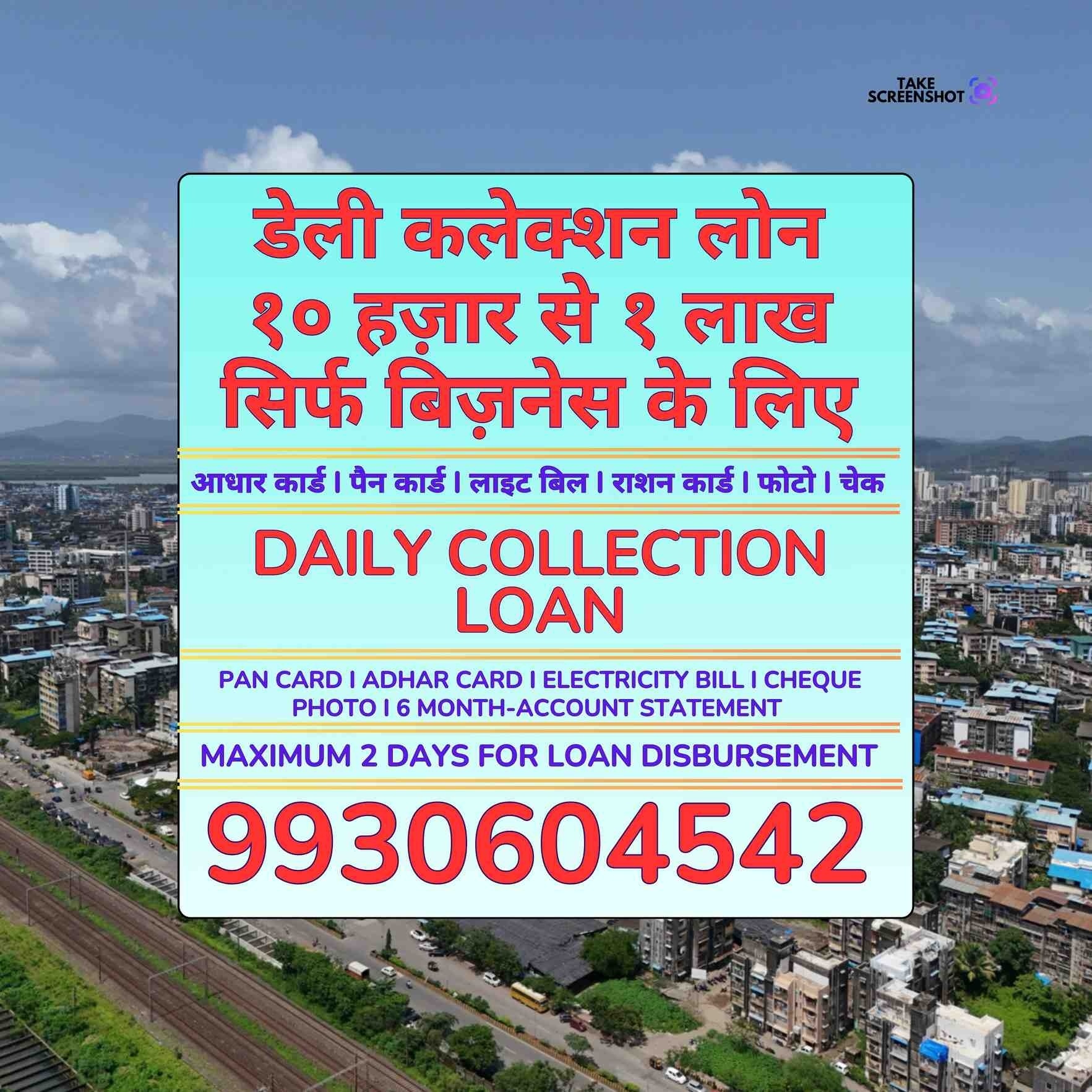 loan near me in pimpripada banner