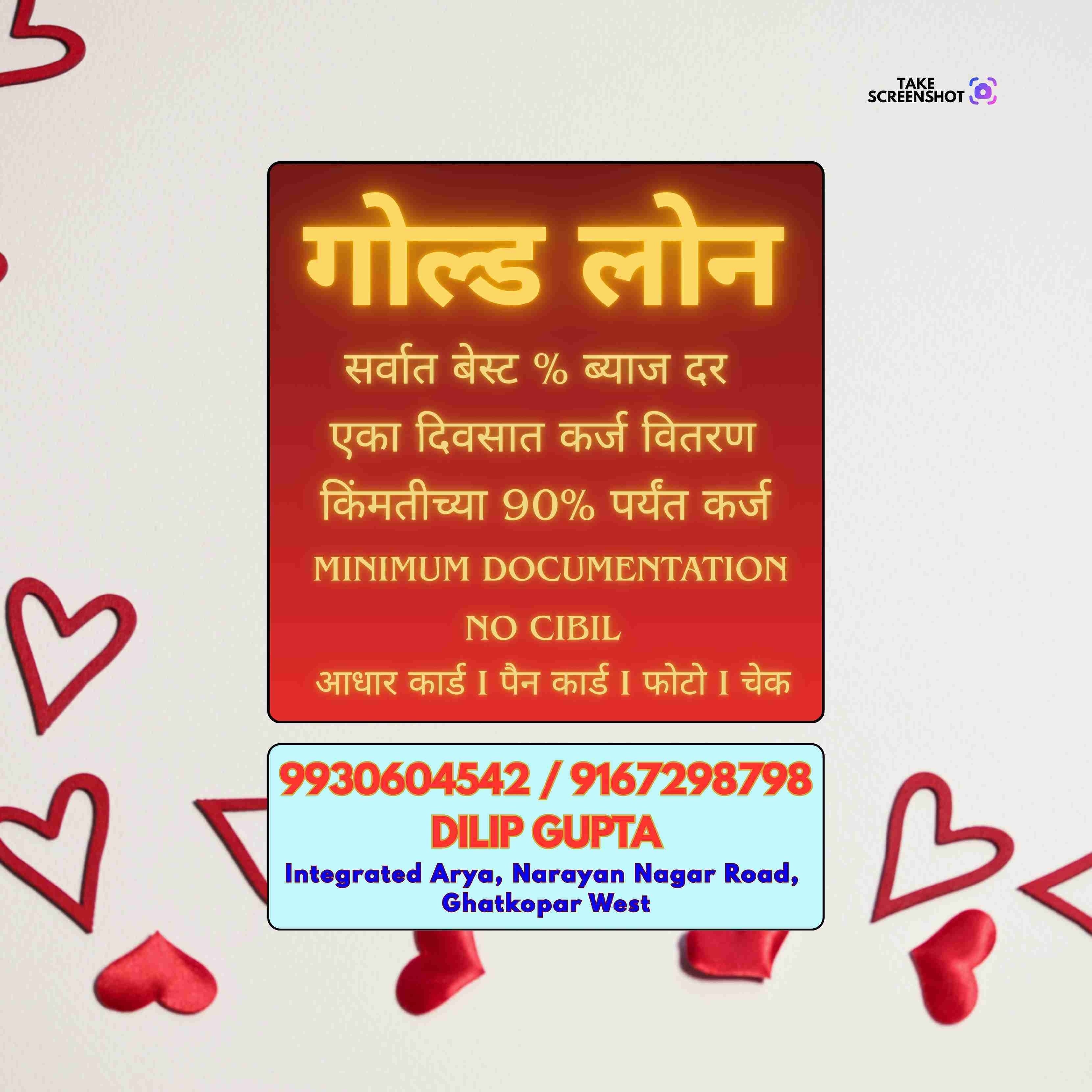 property possession loan near dharavi temple banner