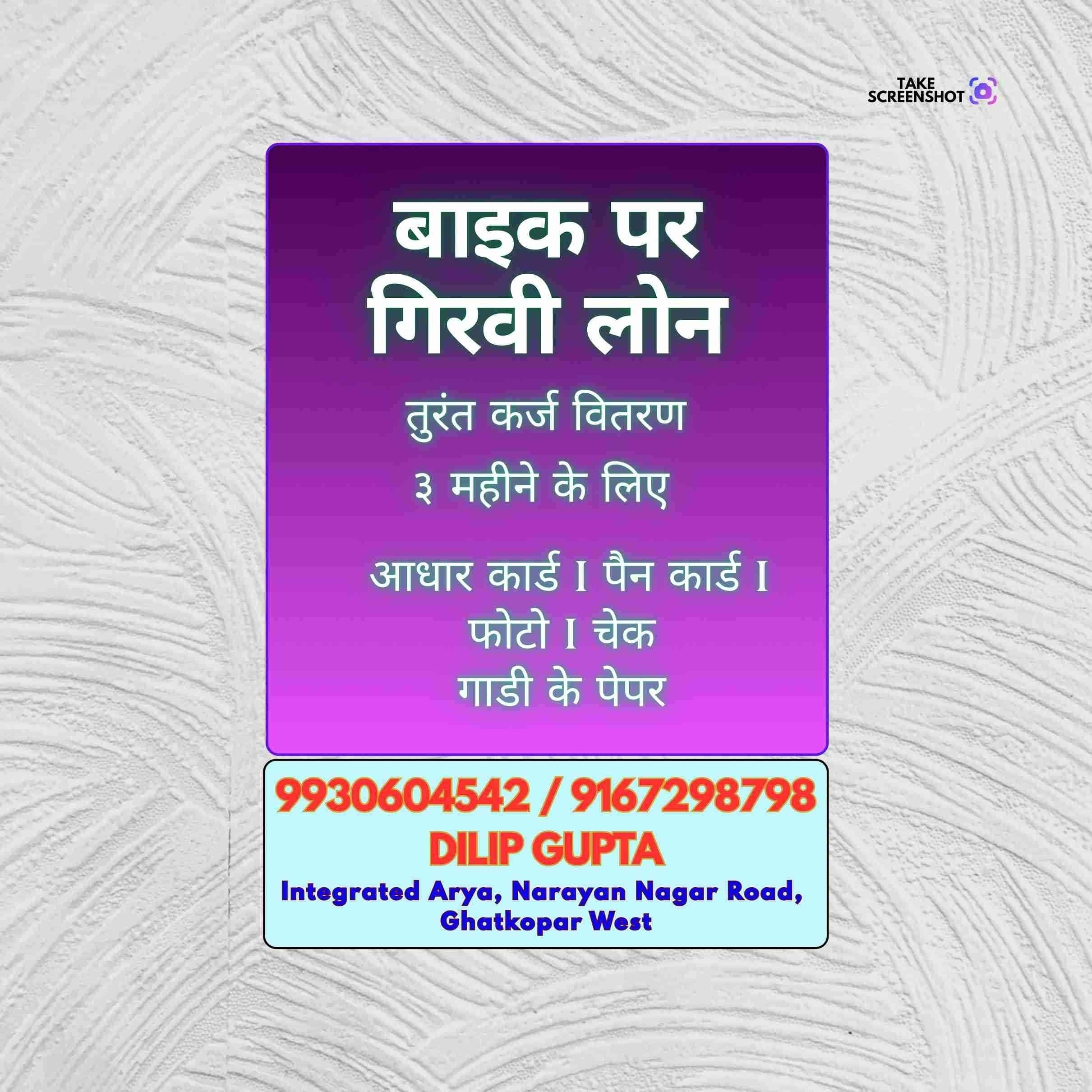 private loan near masjid in saki naka