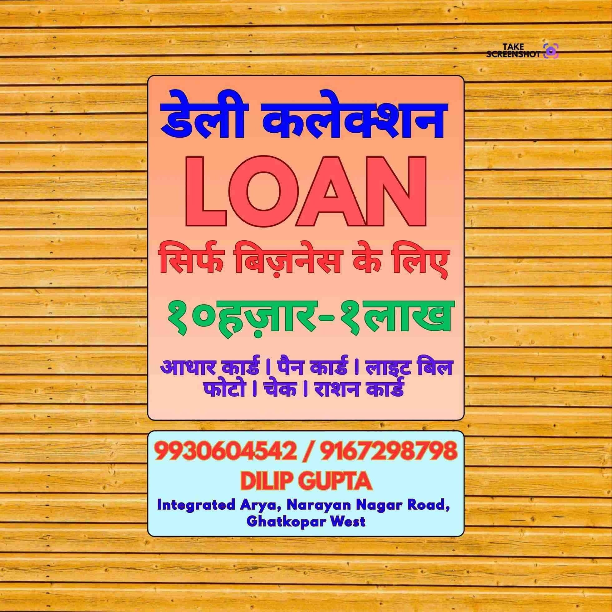 finance company near quresh nagar