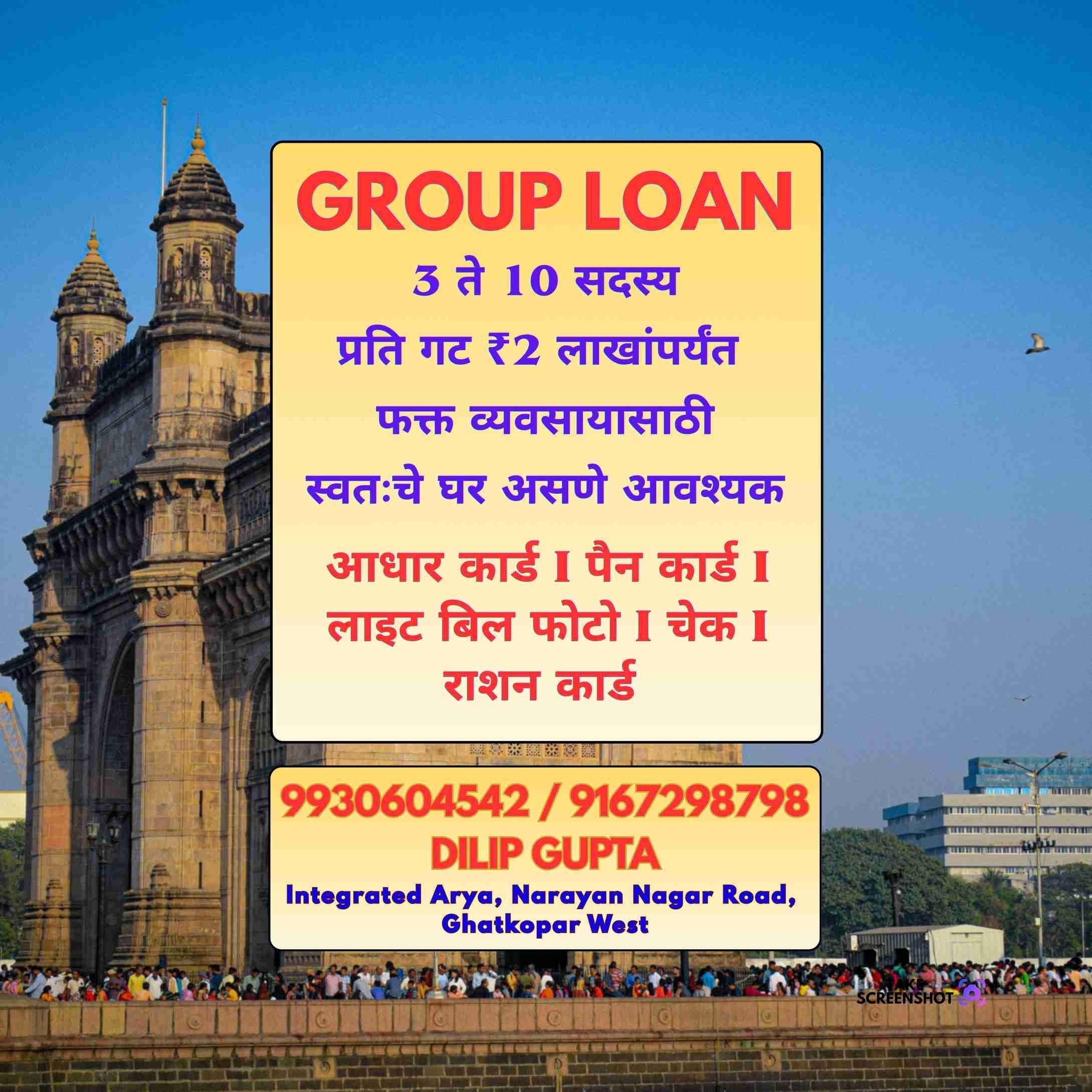 urgent rokda in motilal nagar banner