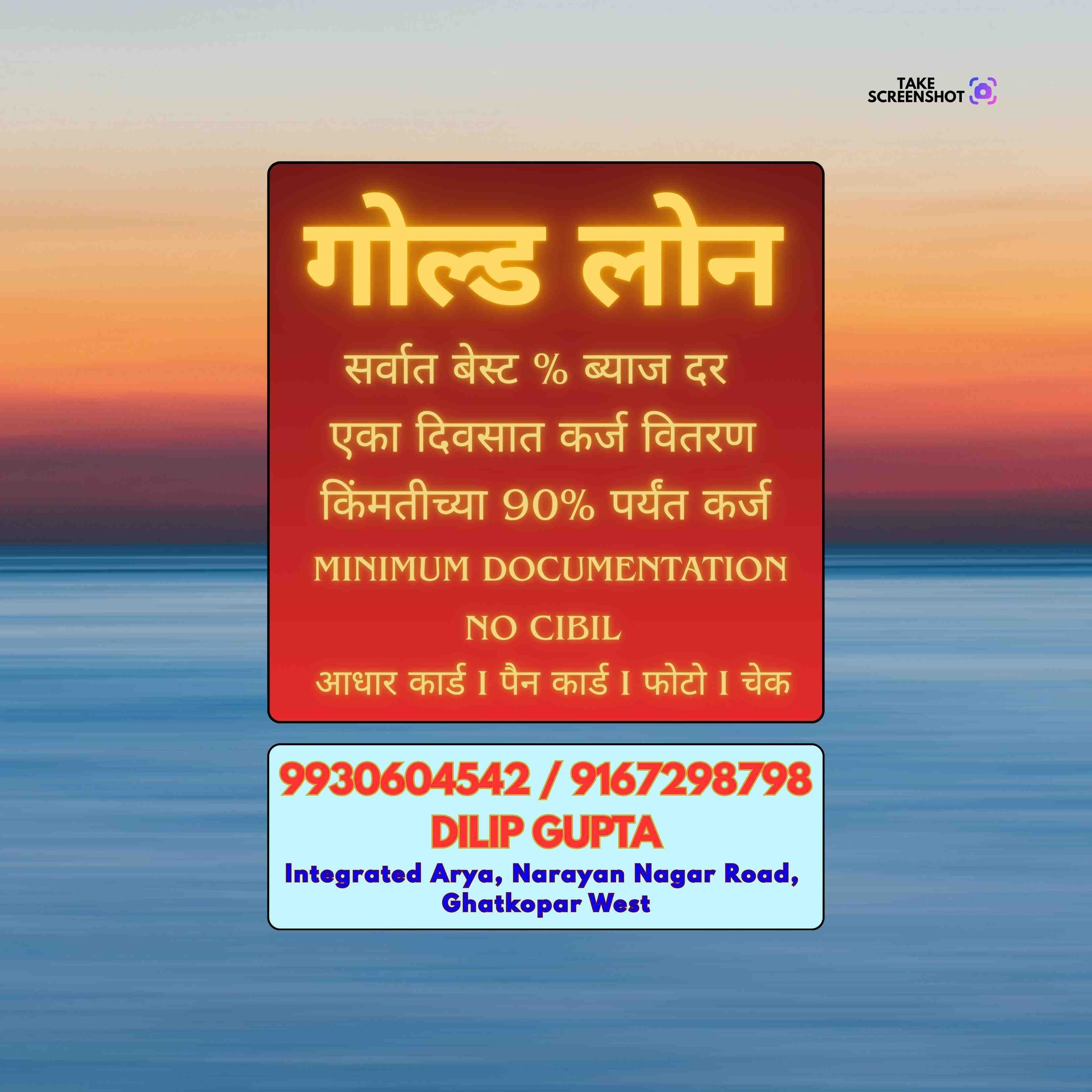 emergency loan in amrut nagar banner