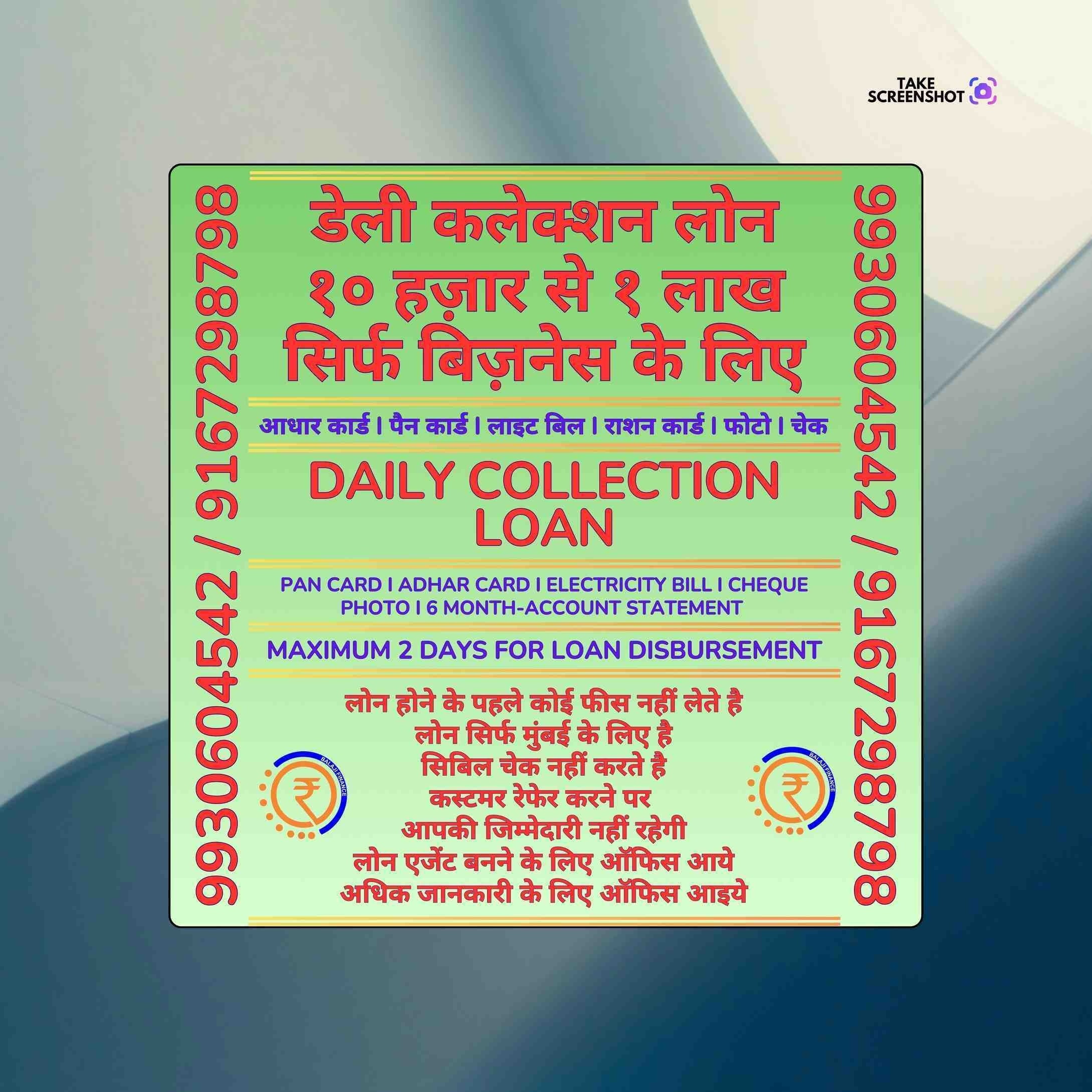 dhandha loan near andheri east office area