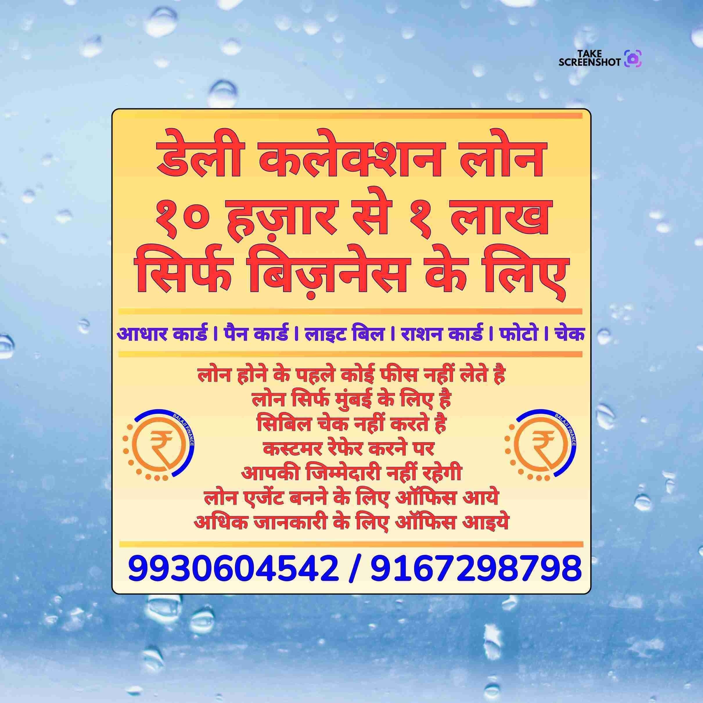 finance company near vile parle