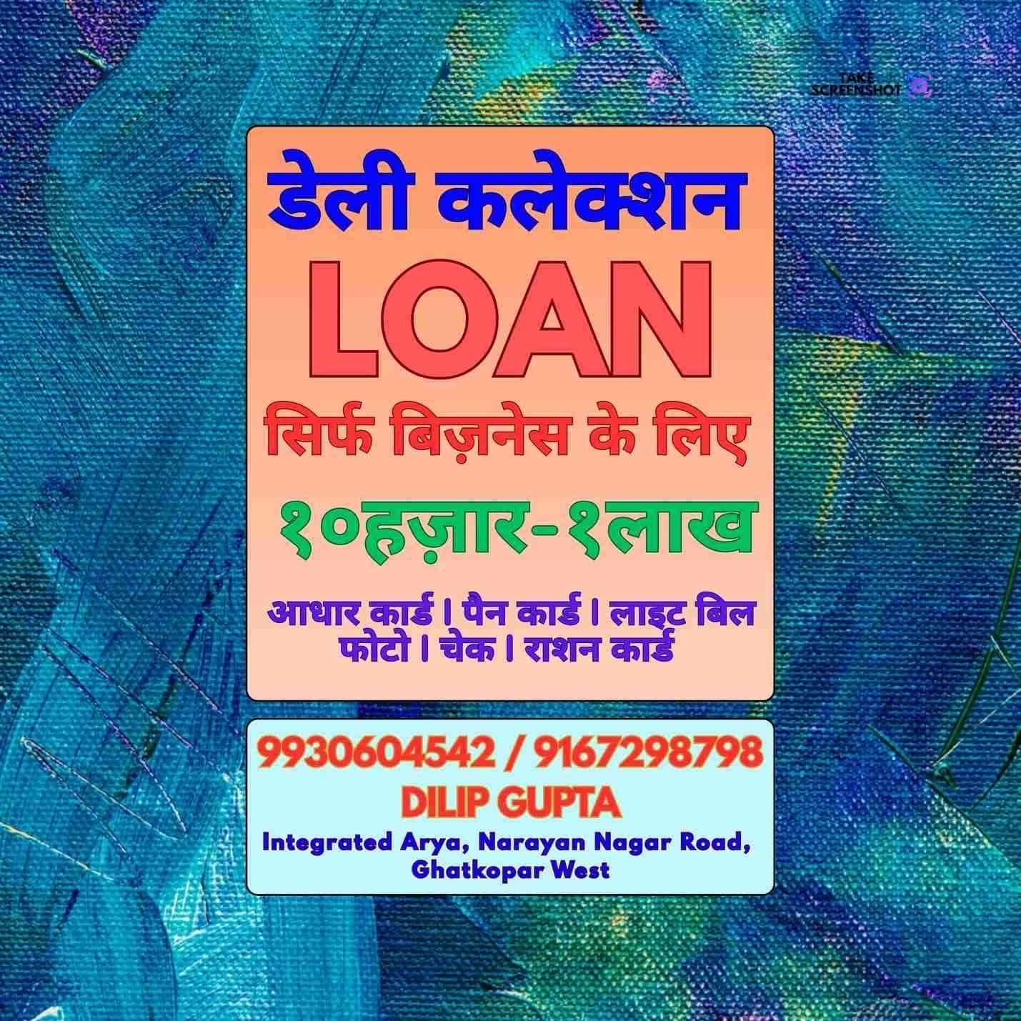 car pe loan near office area in bhandup banner