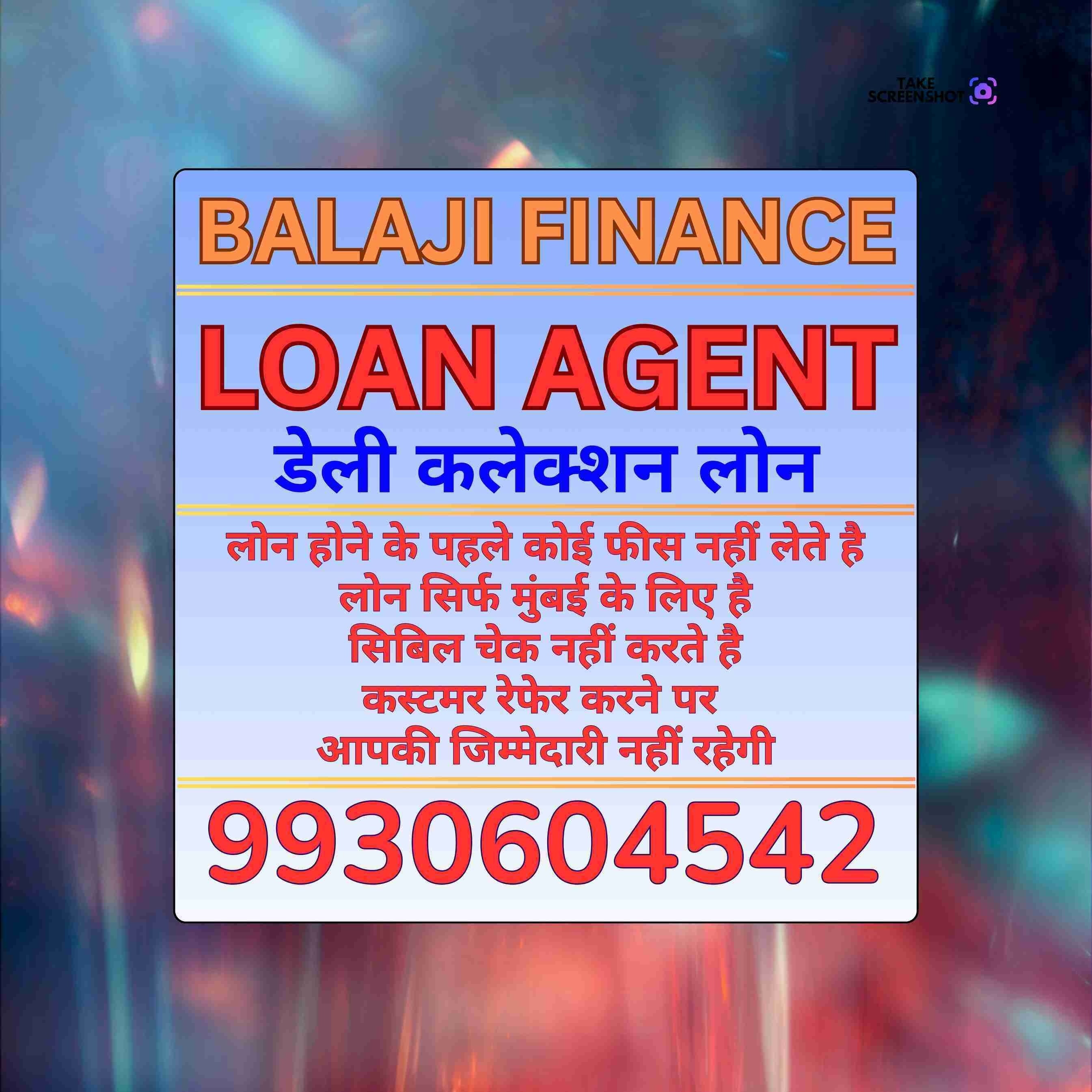 emergency loan in hindmata banner