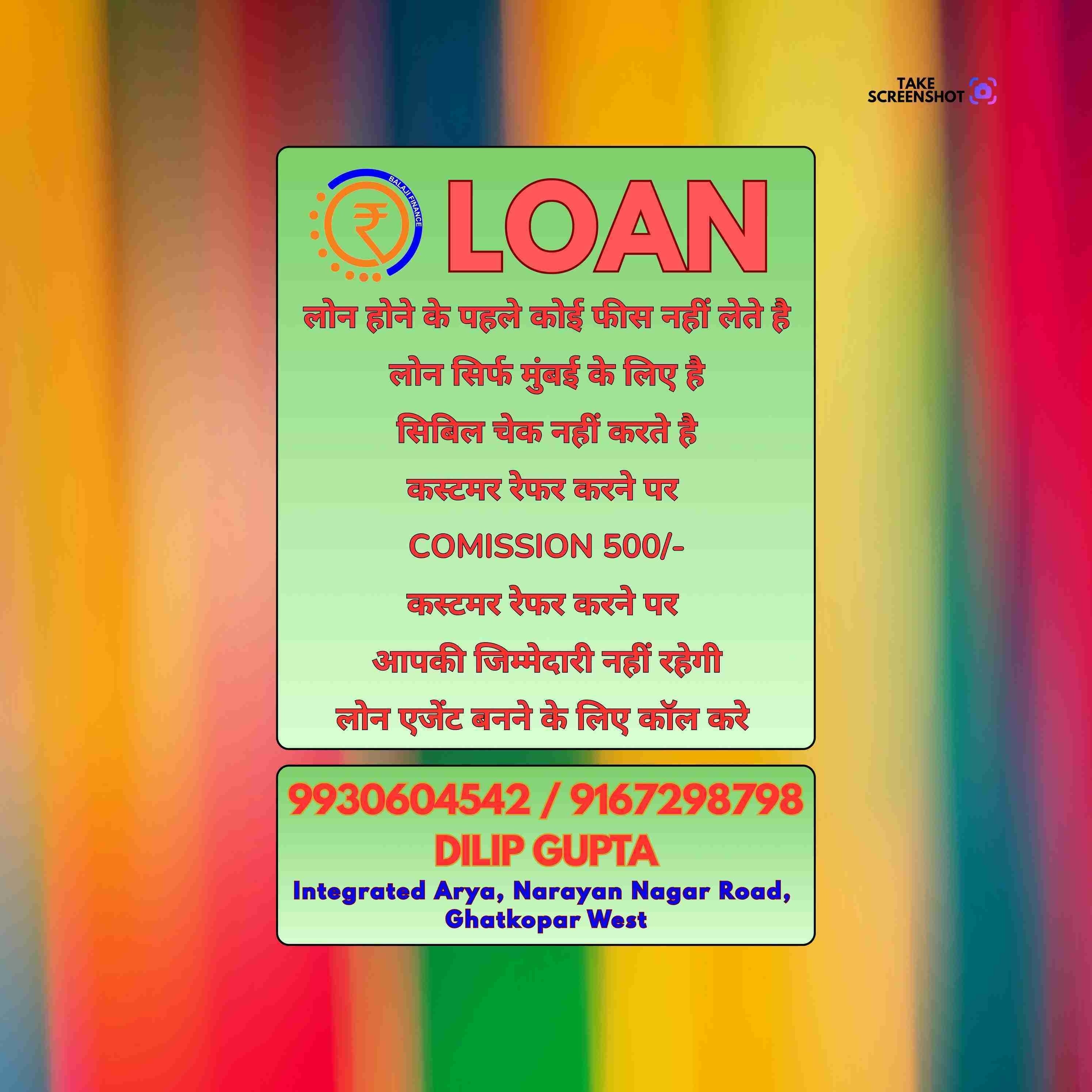 daily collection loan near union park banner