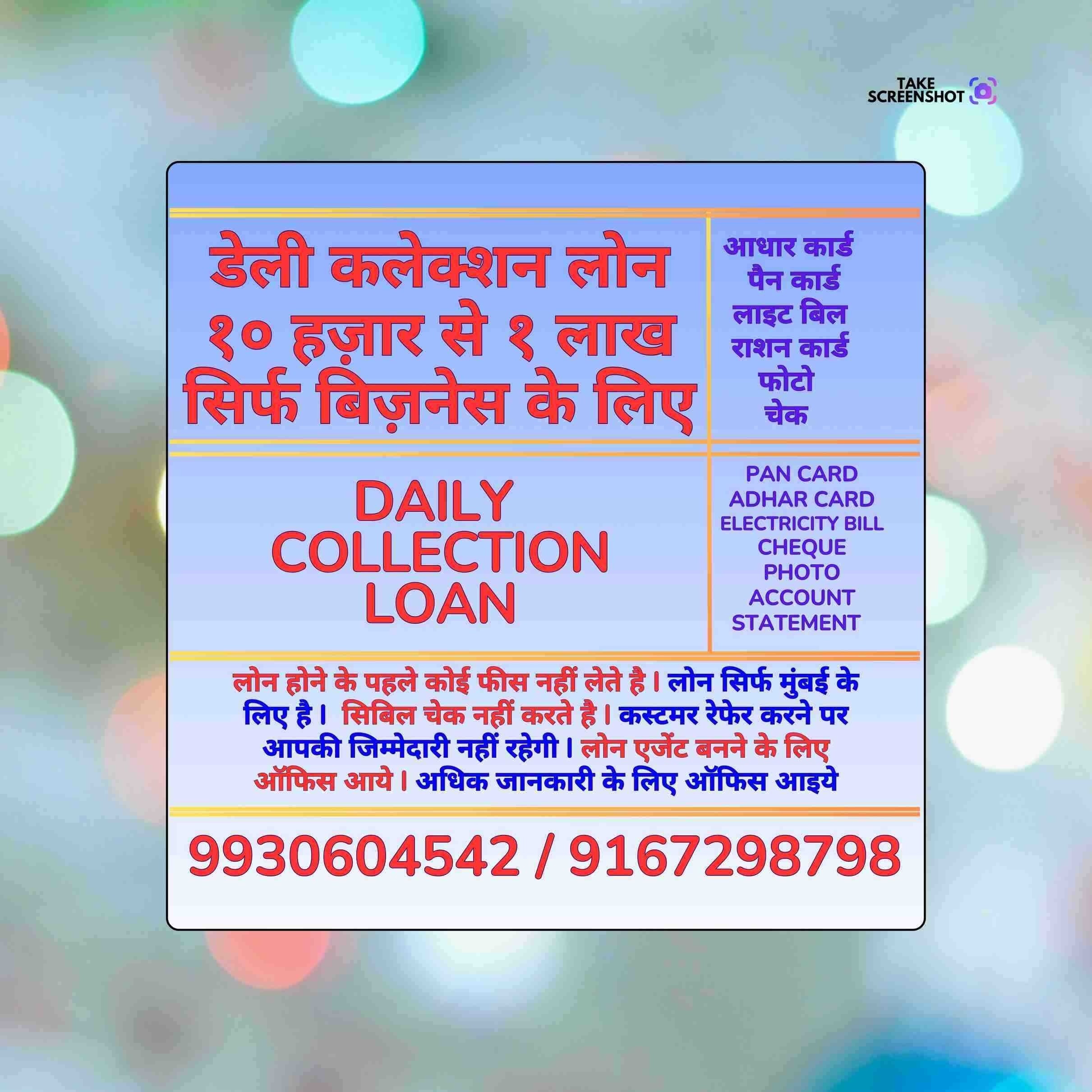 gold loan in bangur nagar