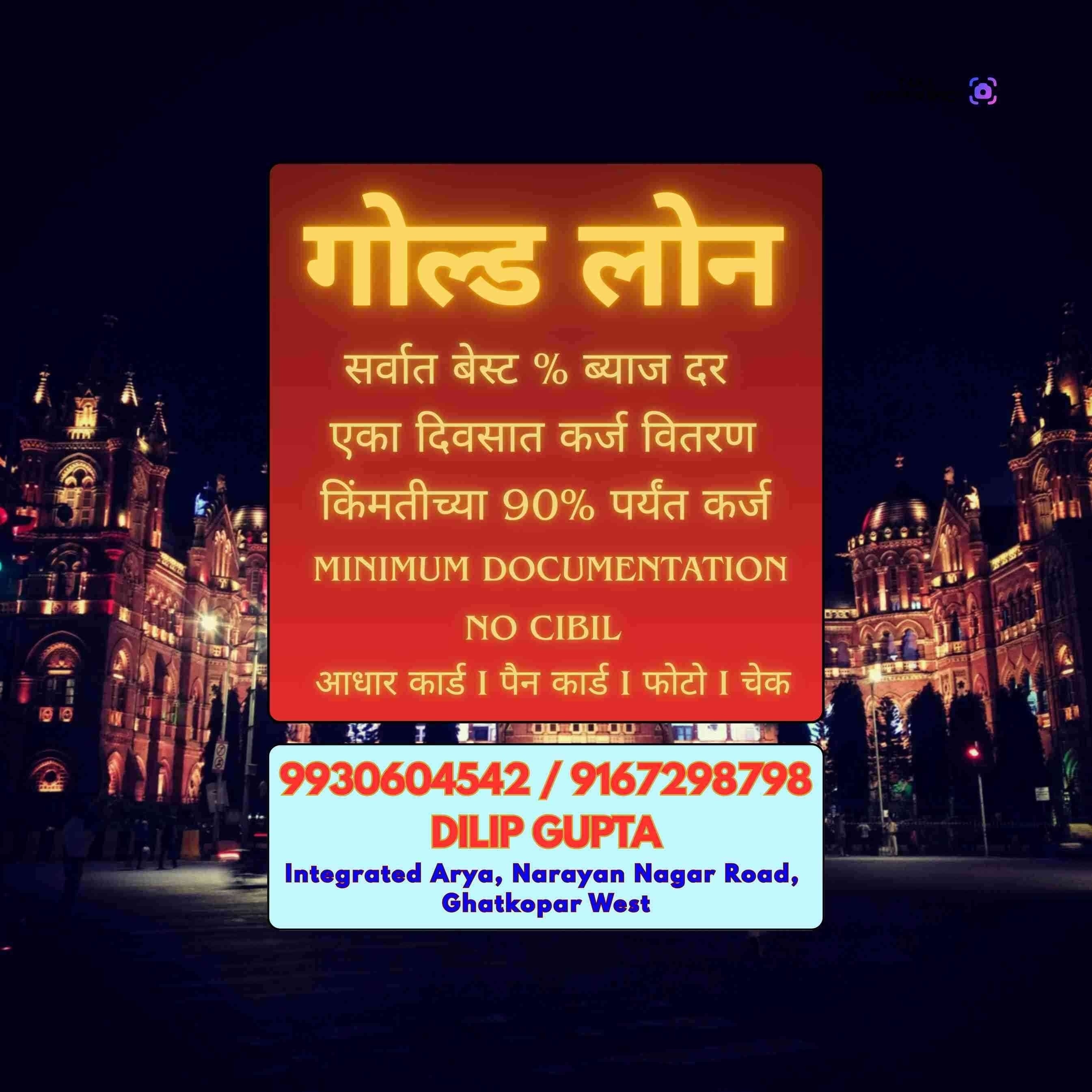 gold pe loan near antop hill banner