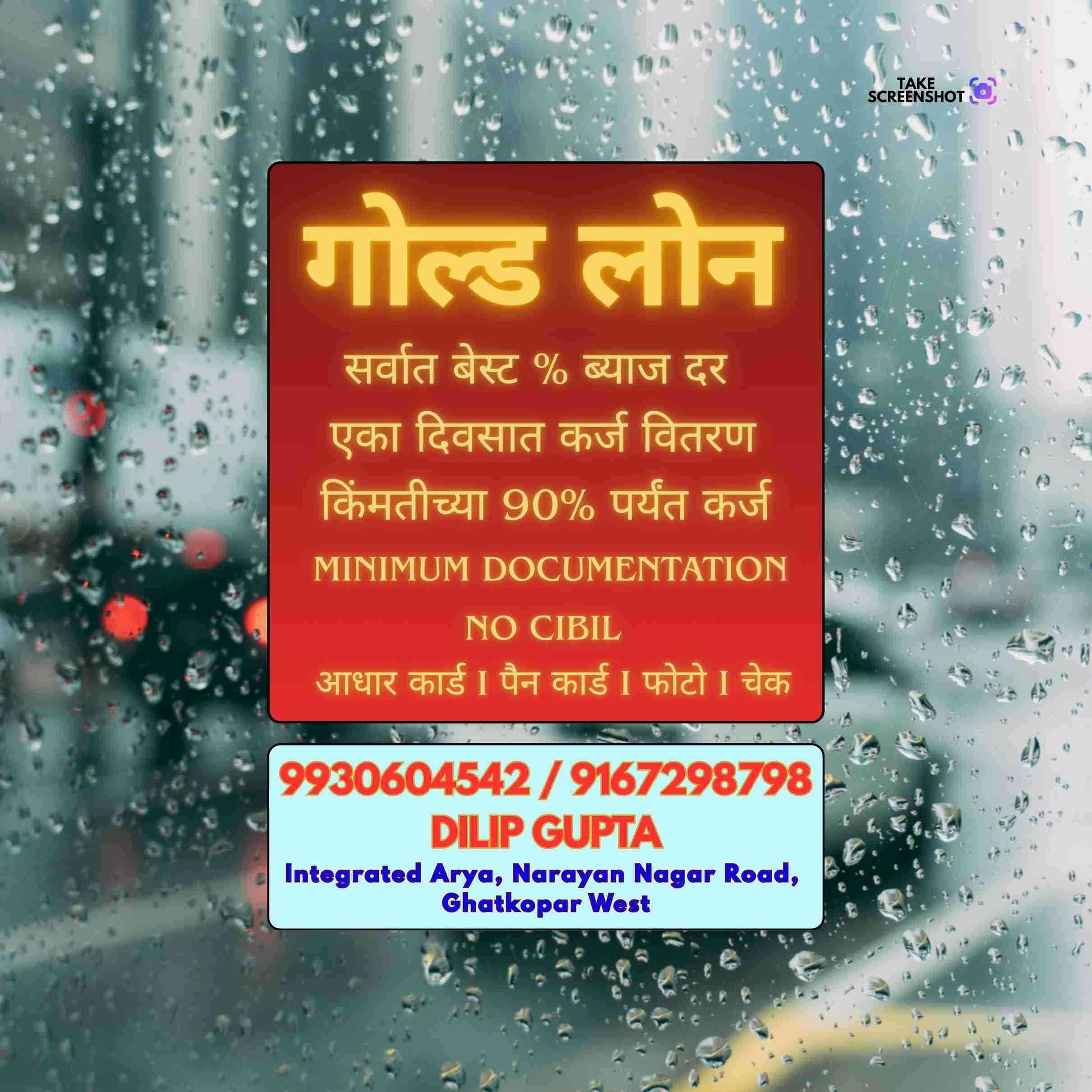 emergency loan in hindmata banner