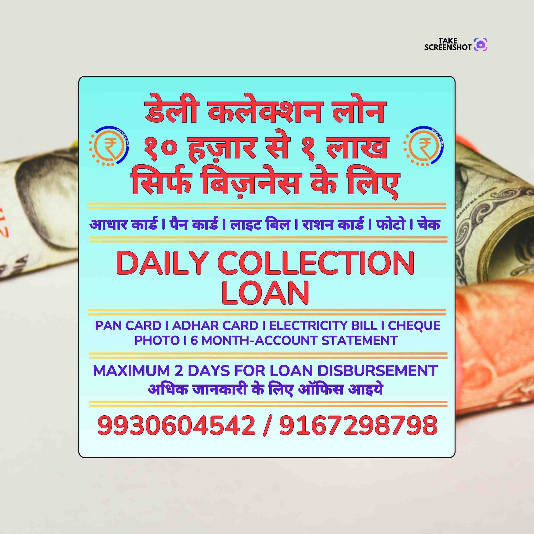 gold loan in chembur