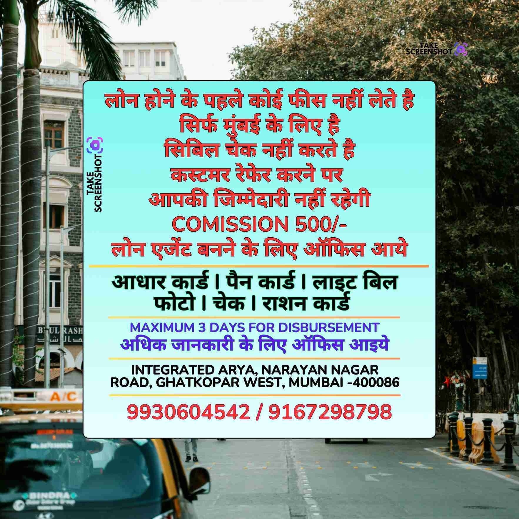 gold loan in chheda nagar