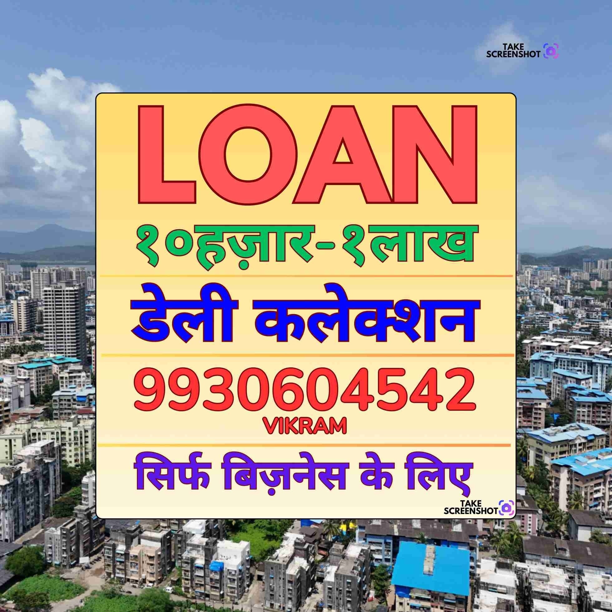 gold loan in devidayal road