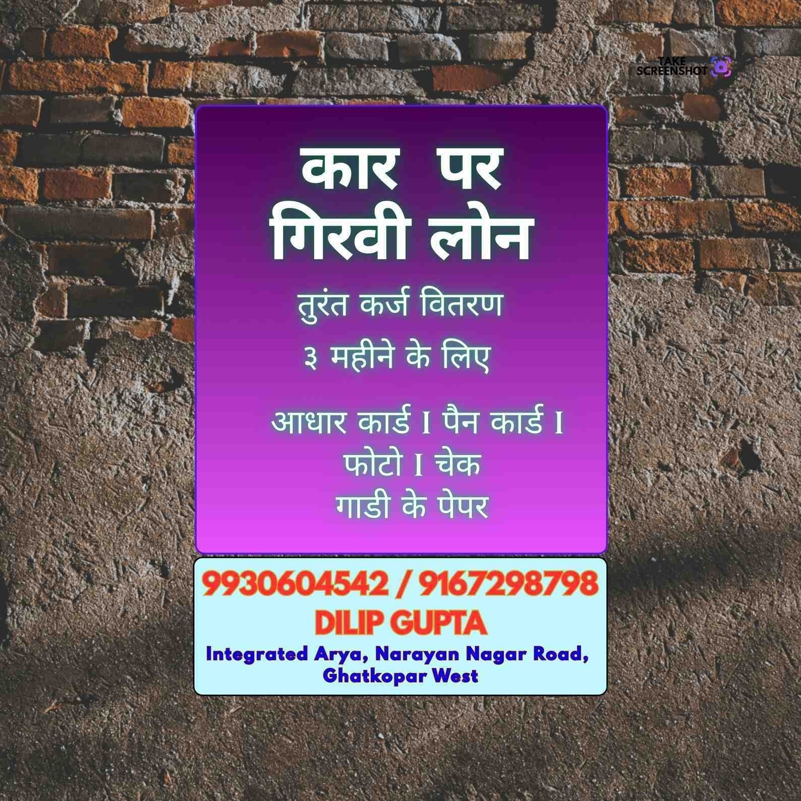 private finance wala in irla banner