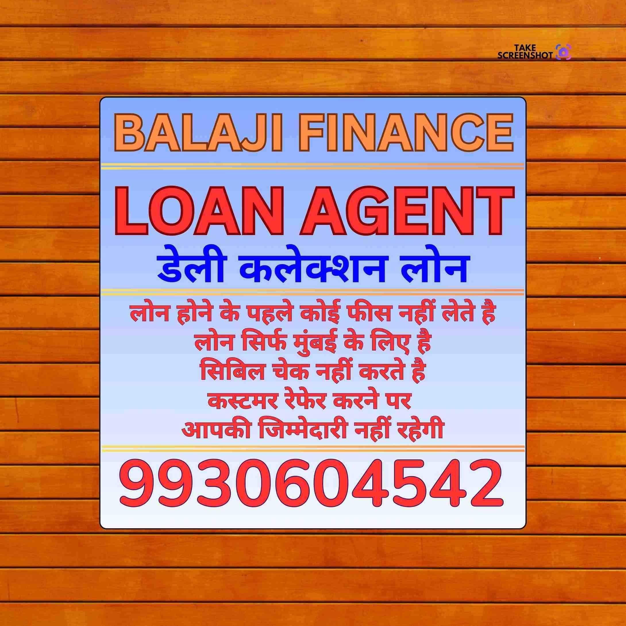 salary advance loan near goregaon mandir